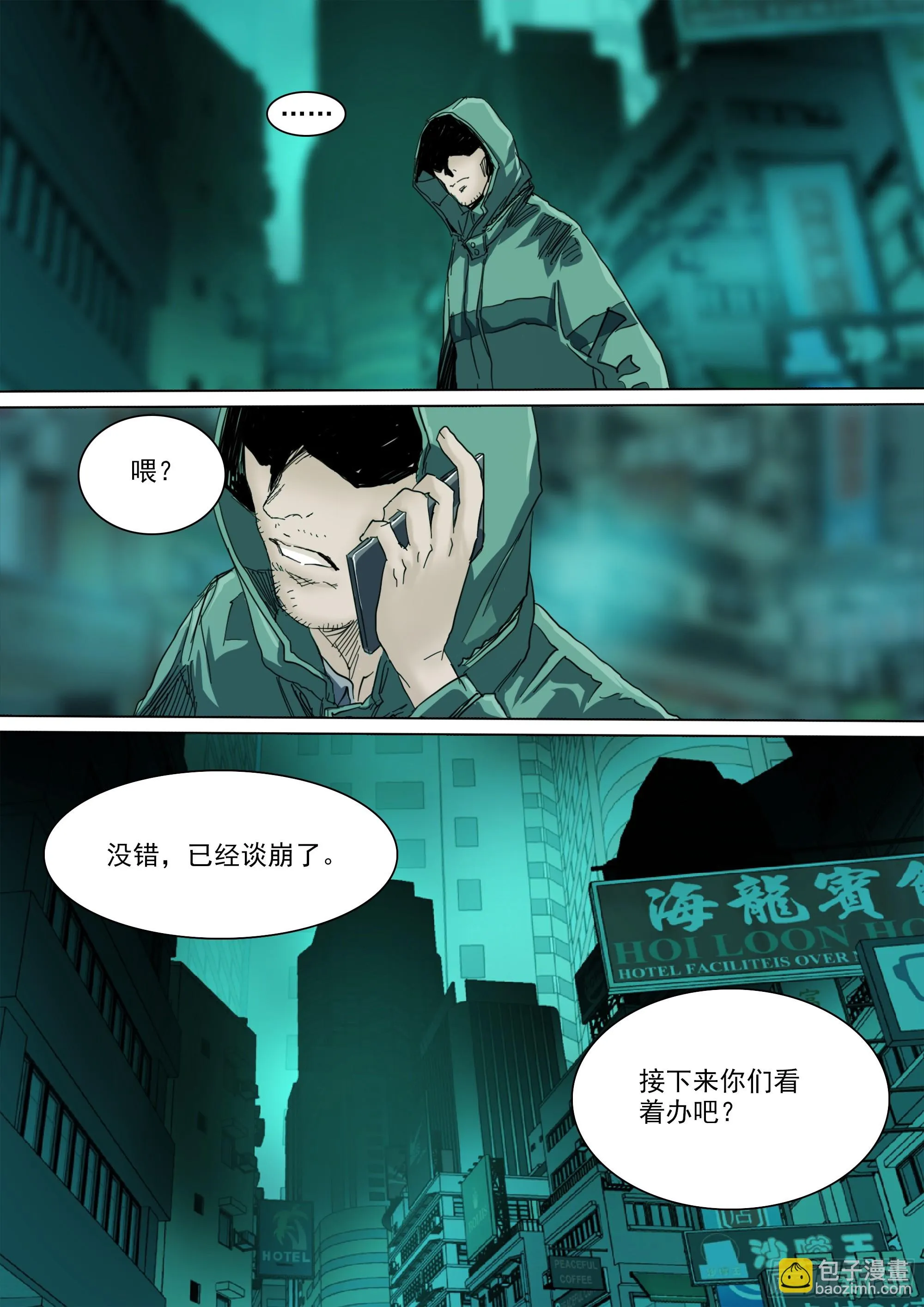 第125话 欲登神座 第21页