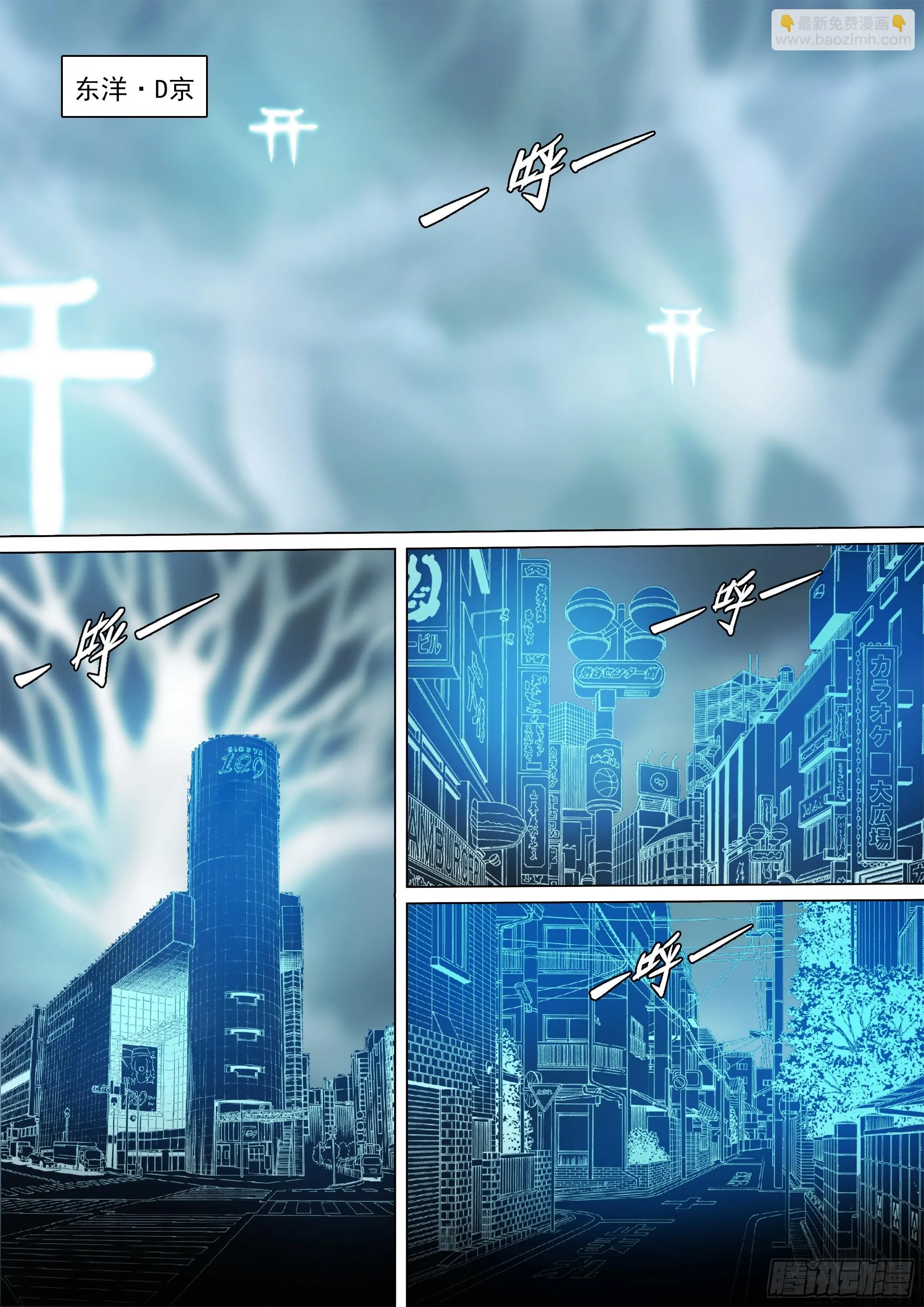 第125话 欲登神座 第22页