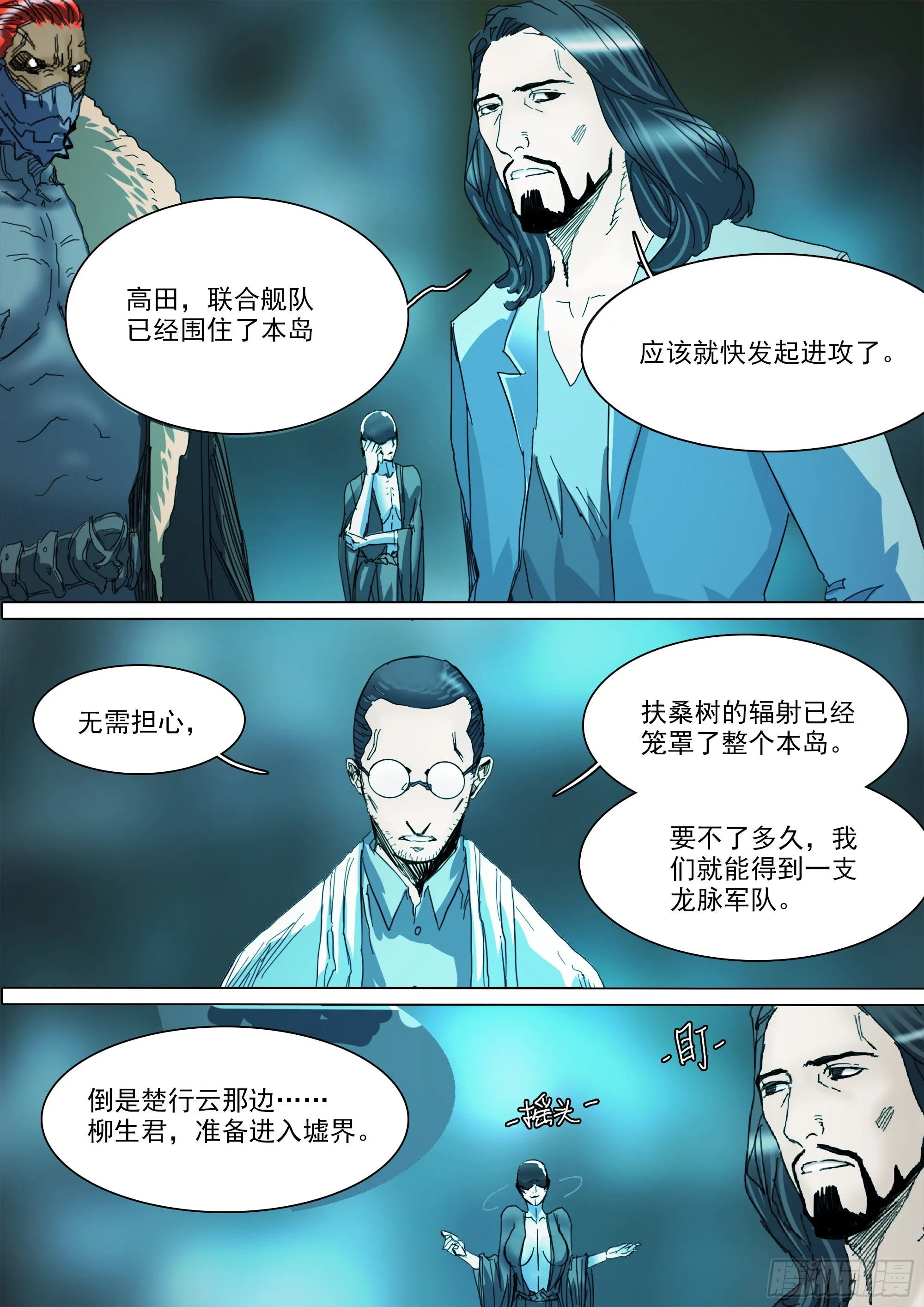 第125话 欲登神座 第24页