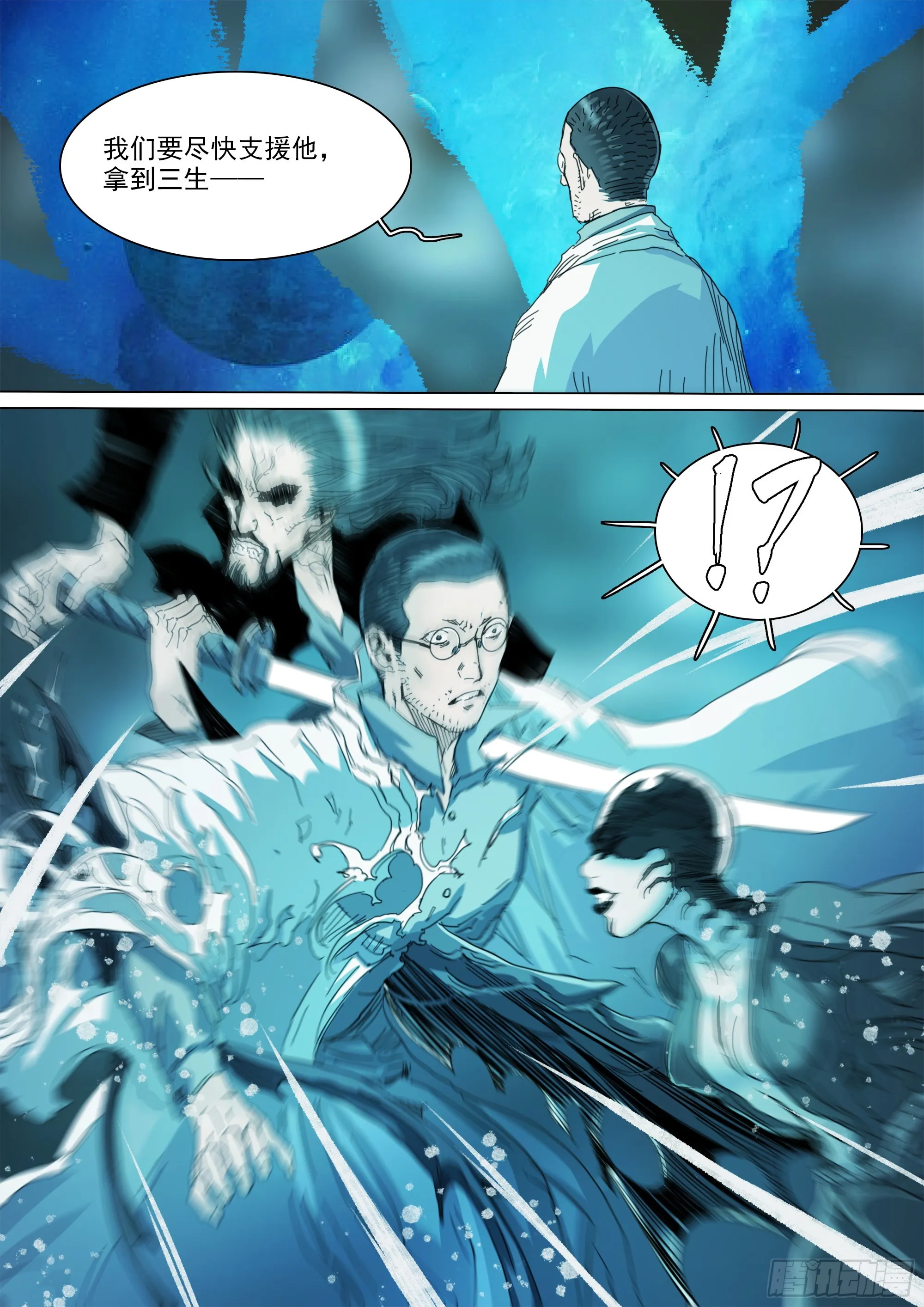 第125话 欲登神座 第25页