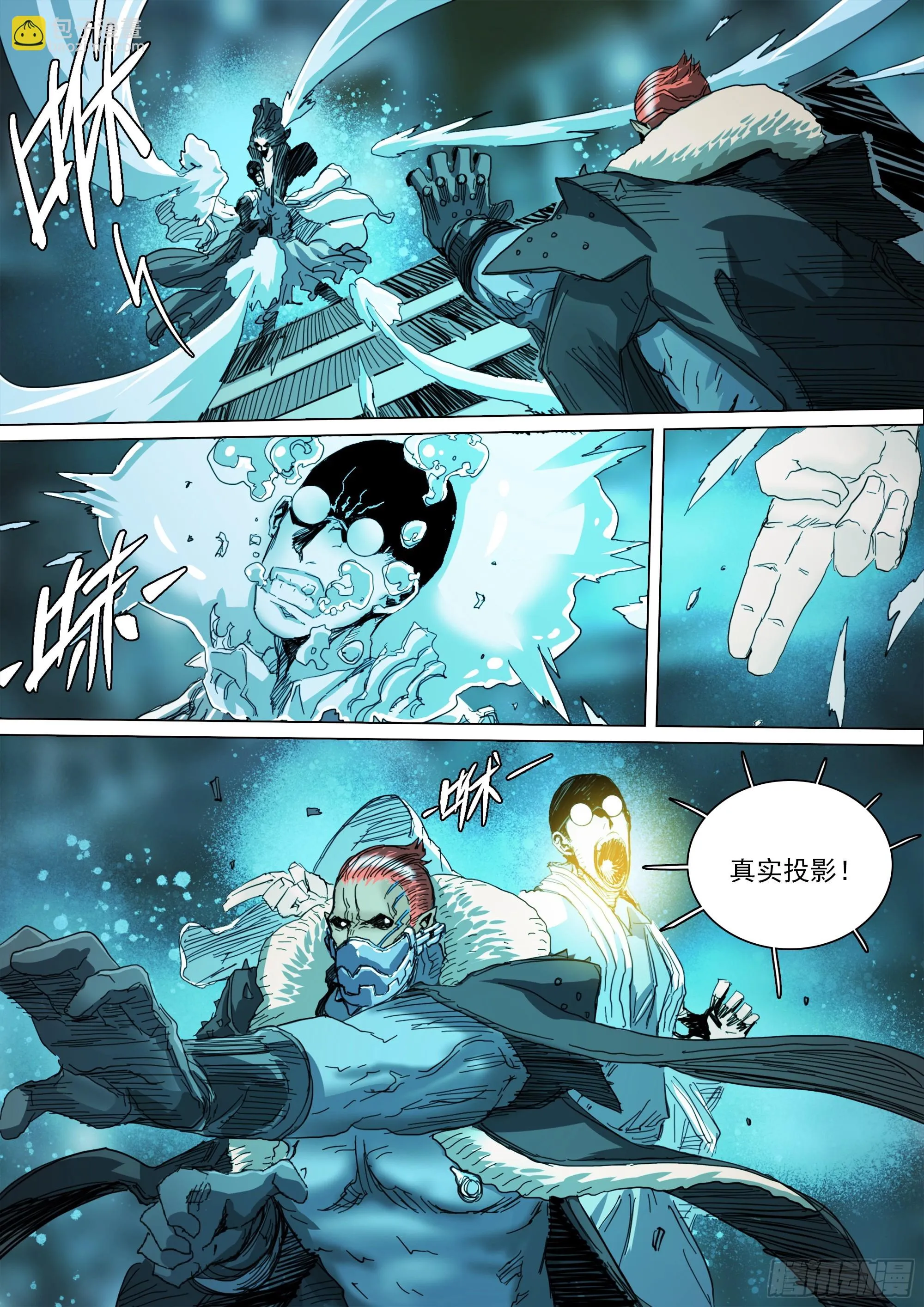 第125话 欲登神座 第27页