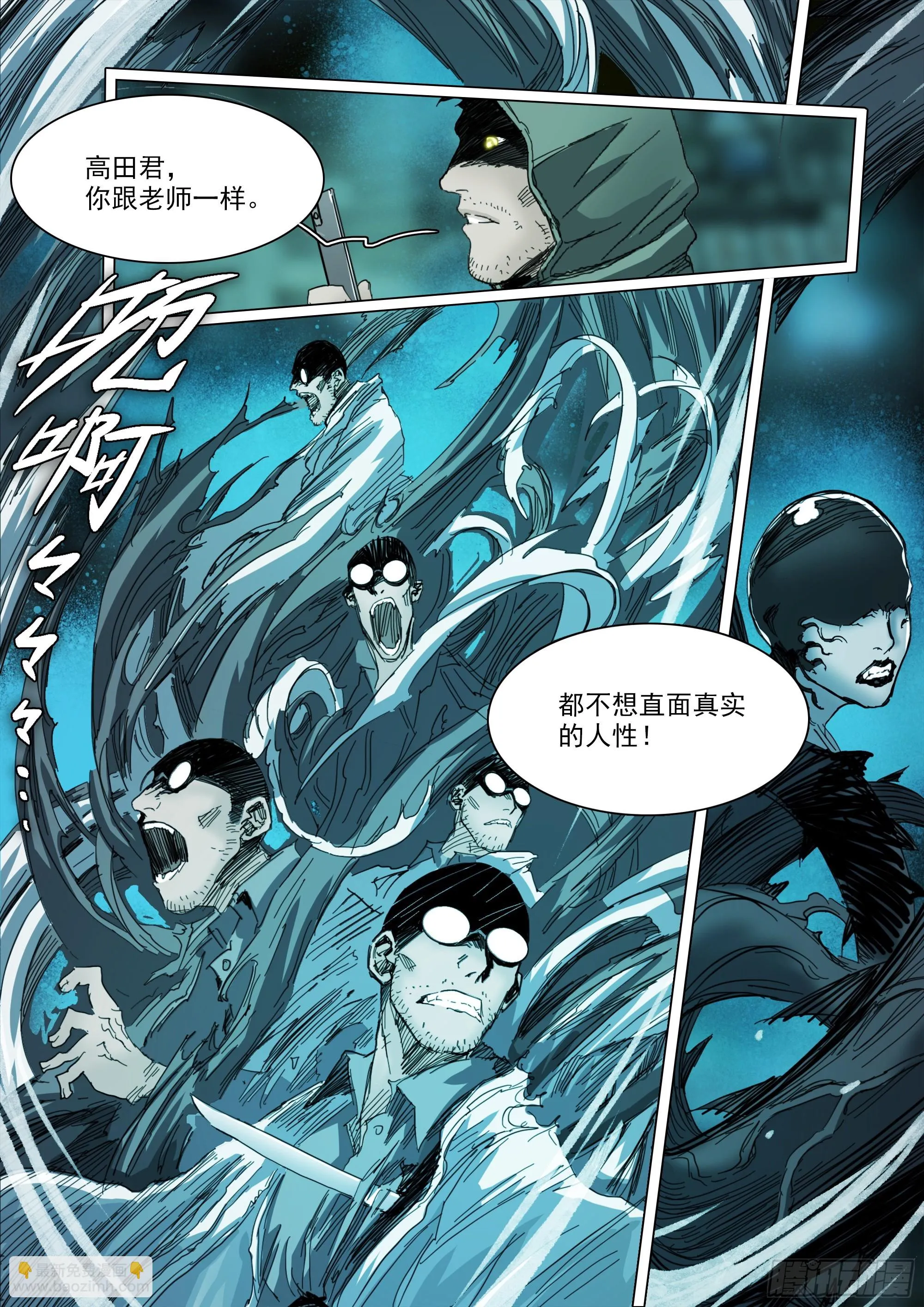 第125话 欲登神座 第29页