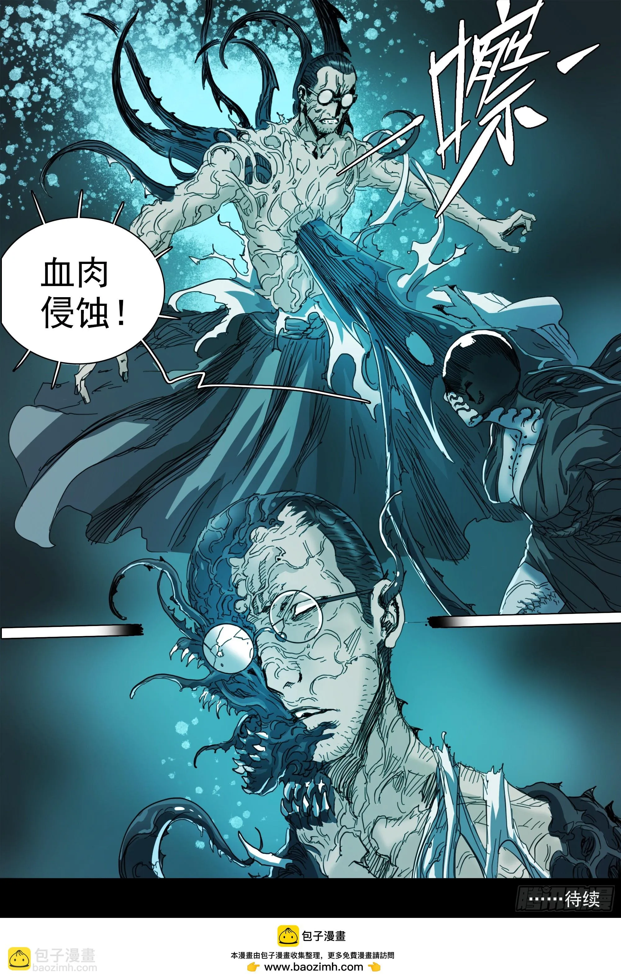 第125话 欲登神座 第30页