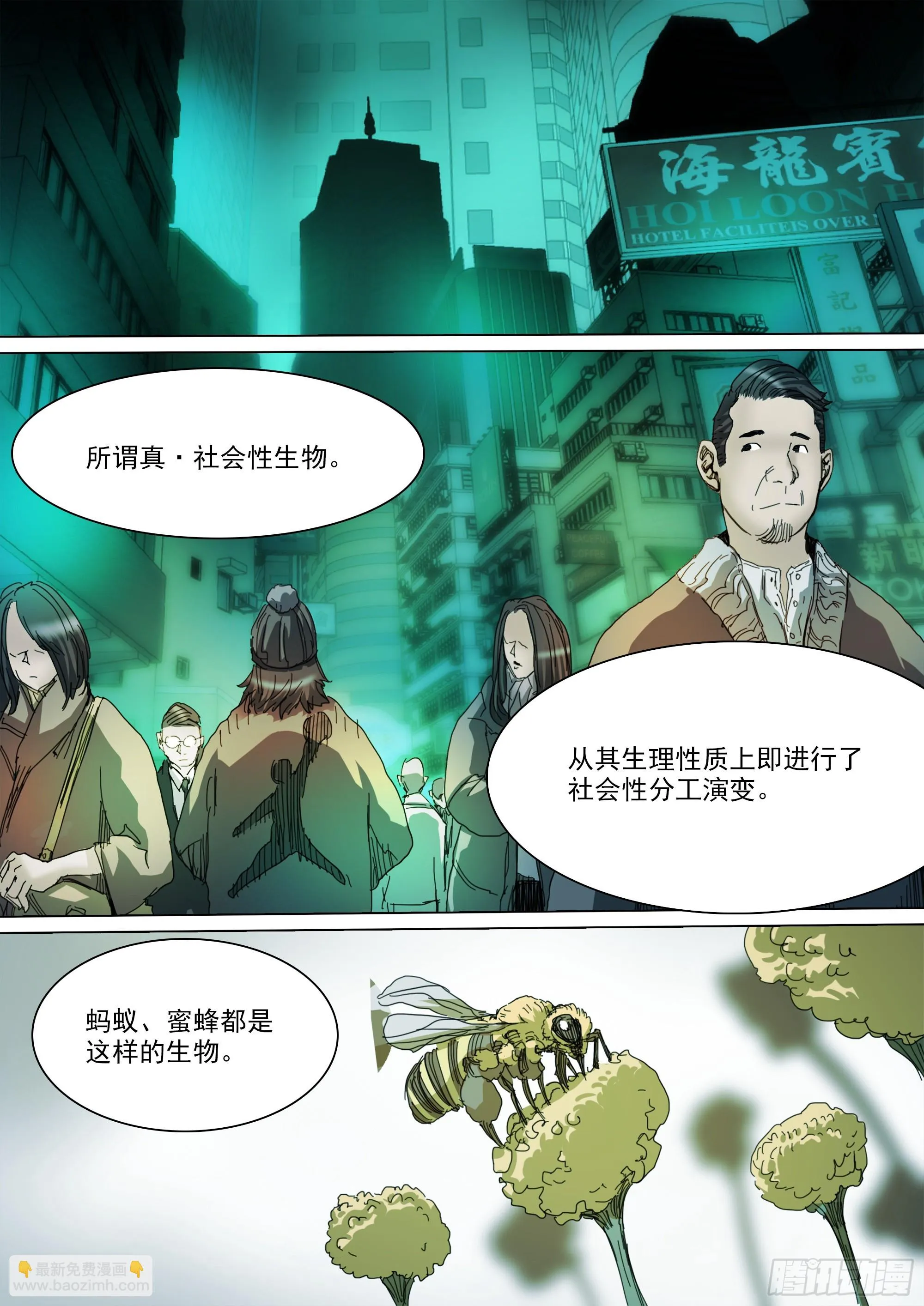 第126话 出人意料的明天道 第2页