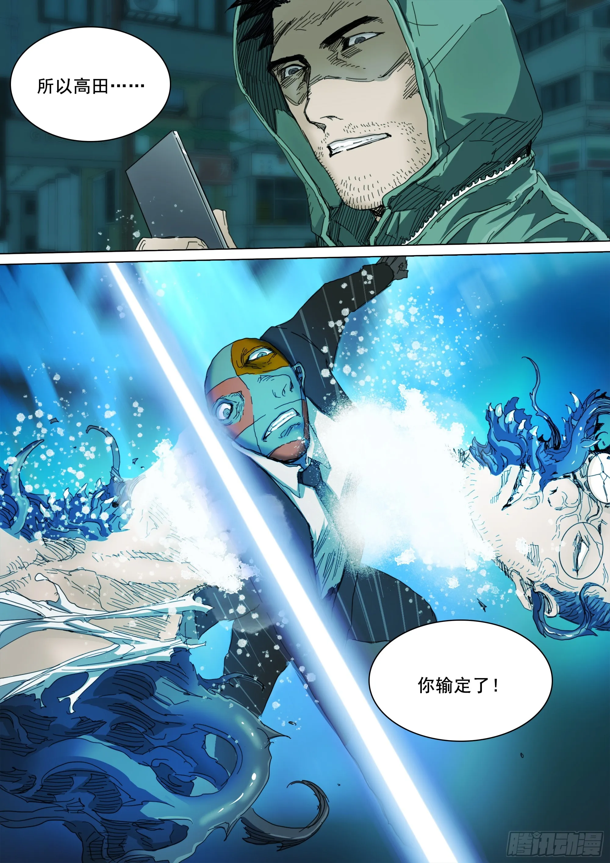 第126话 出人意料的明天道 第4页