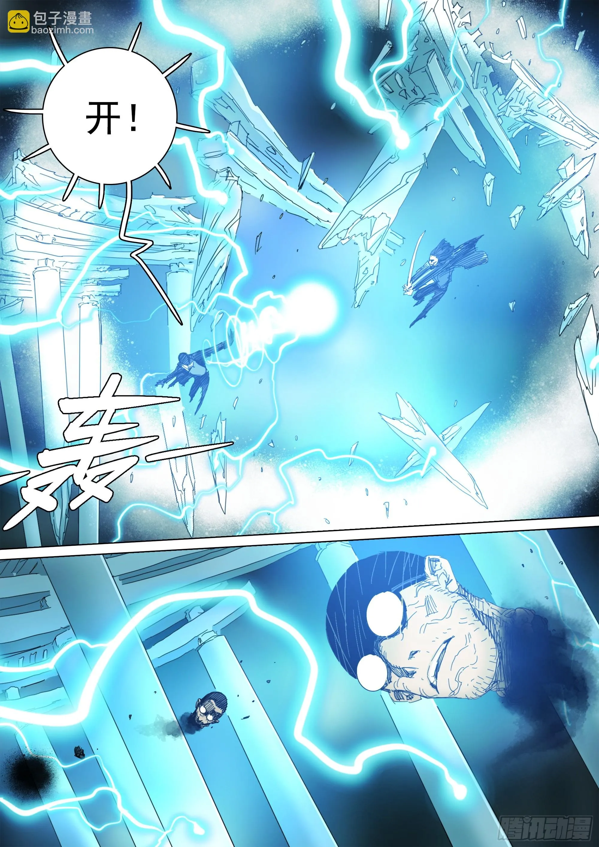 第126话 出人意料的明天道 第7页
