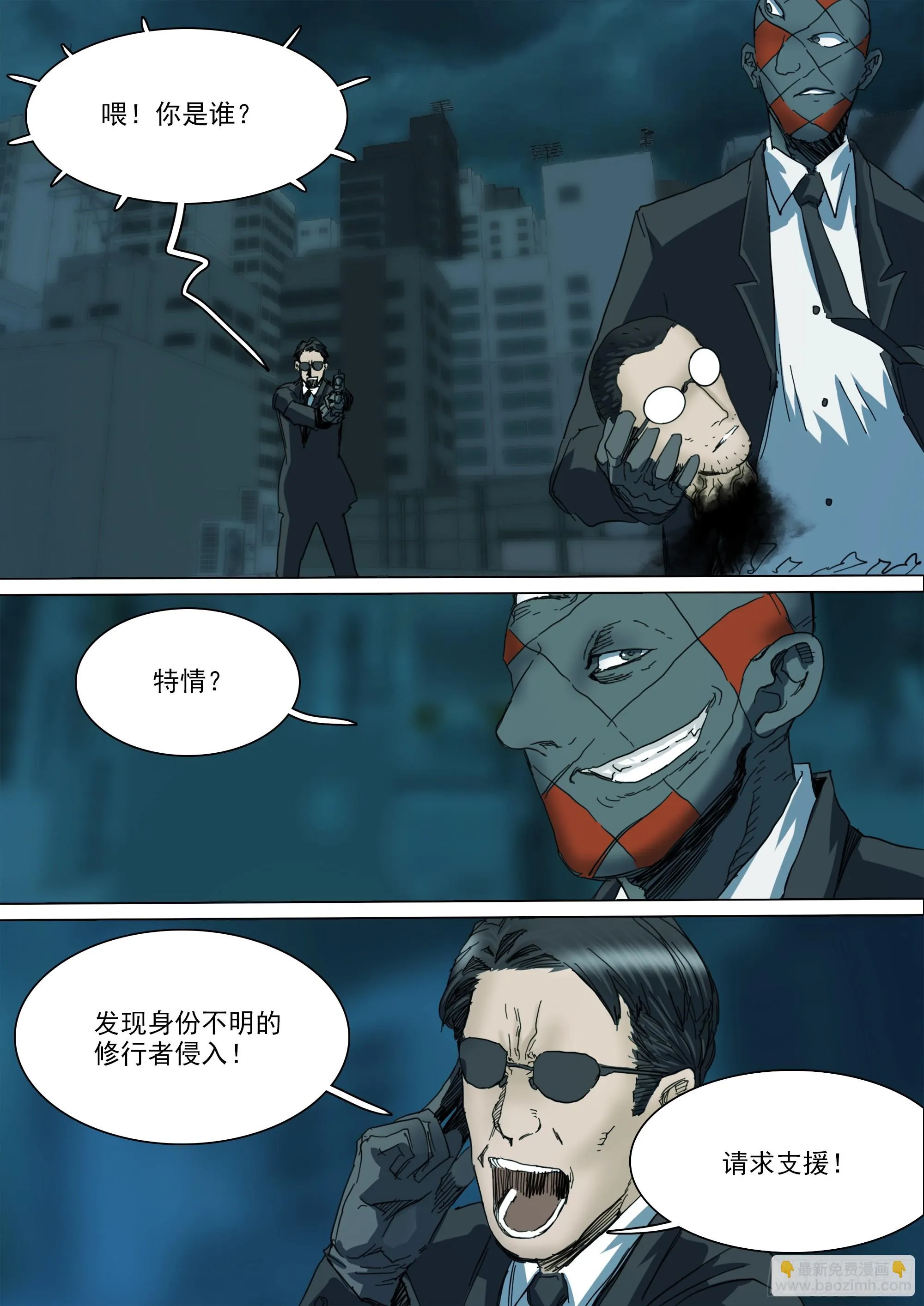 第126话 出人意料的明天道 第12页