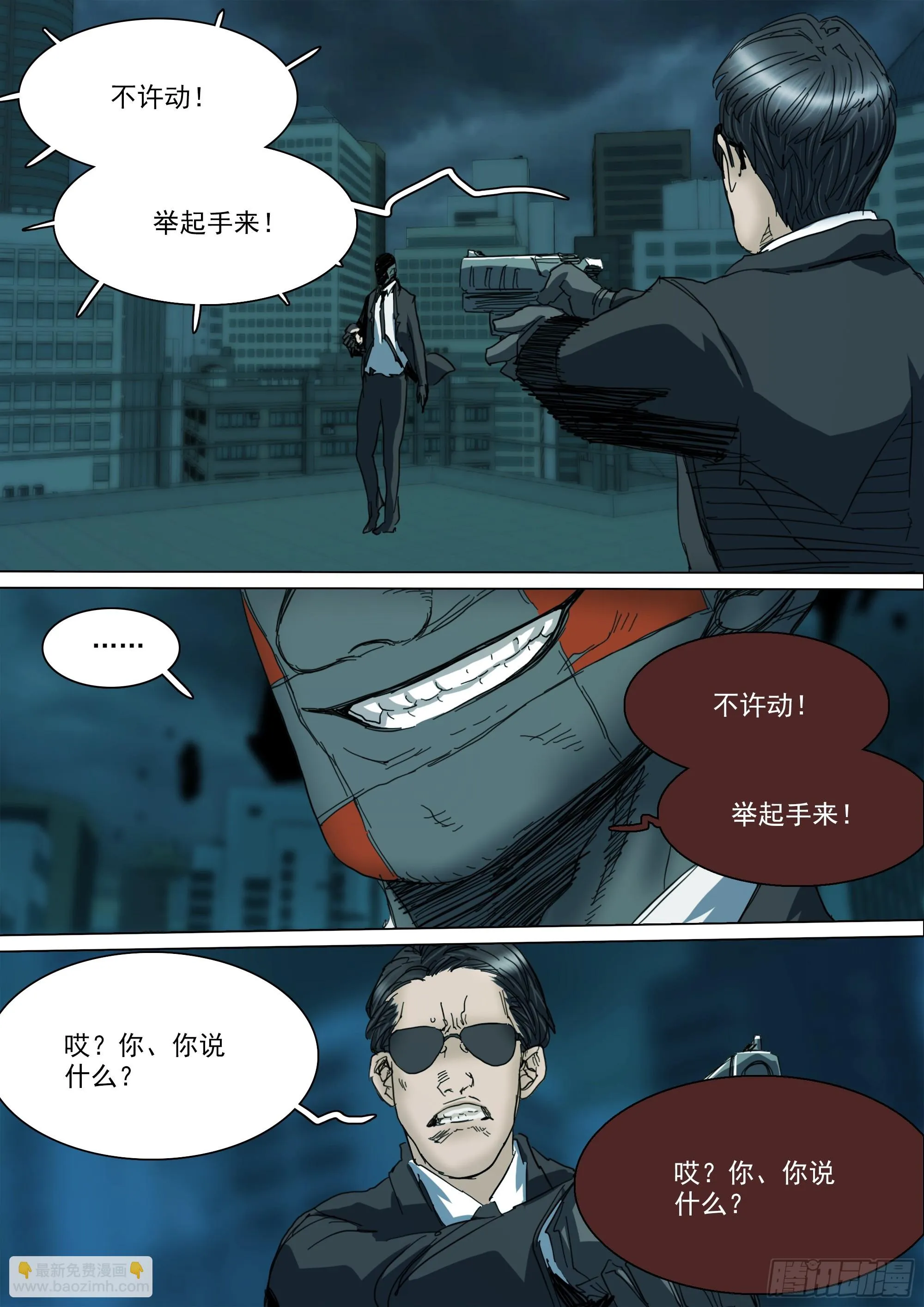 第126话 出人意料的明天道 第13页