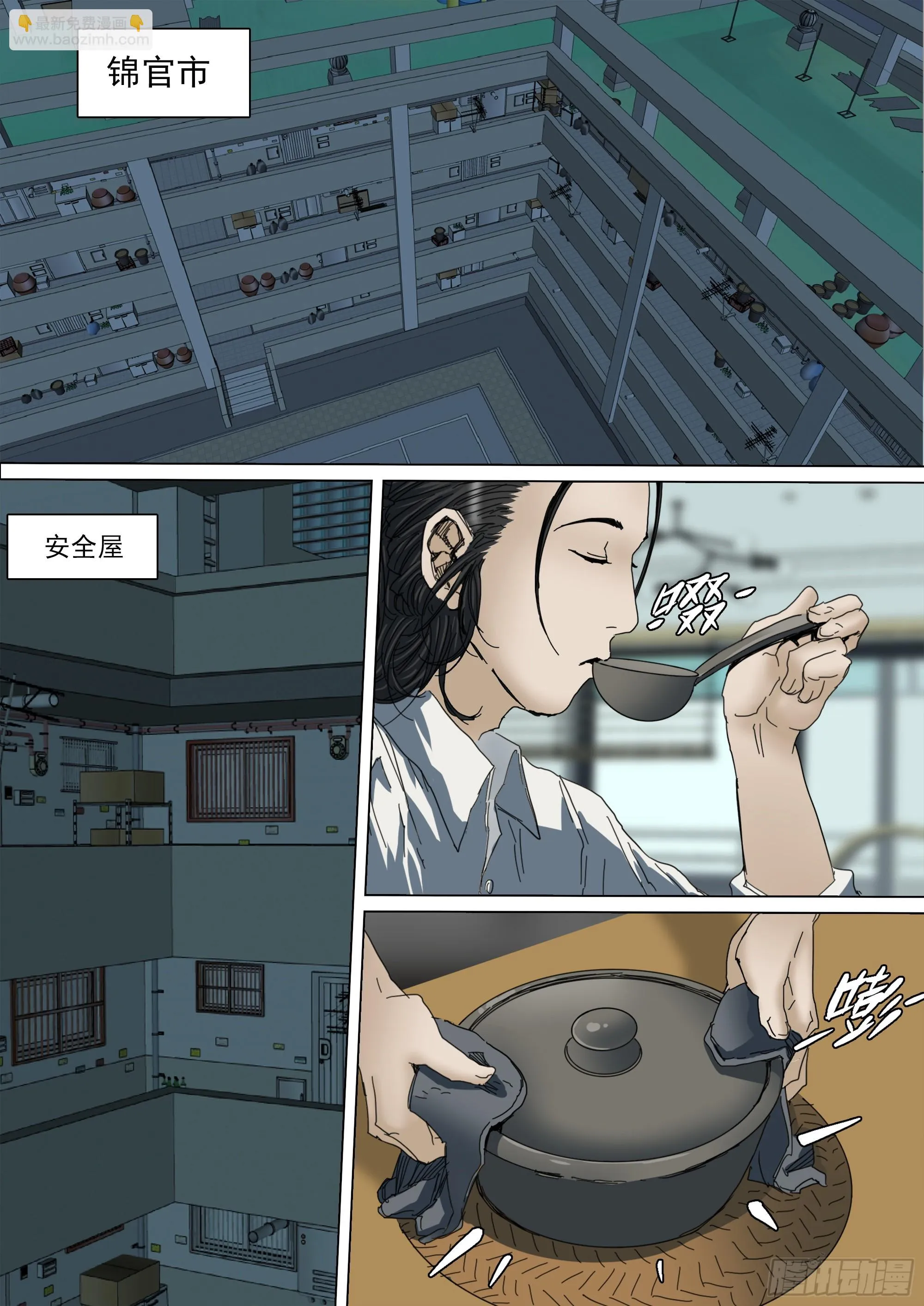 第126话 出人意料的明天道 第15页