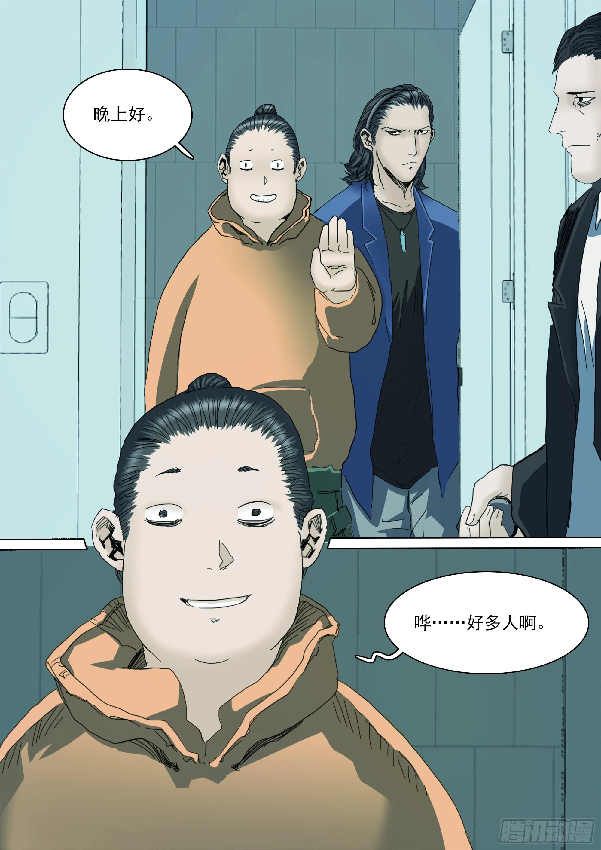 第127话 你看我如何？ 第12页