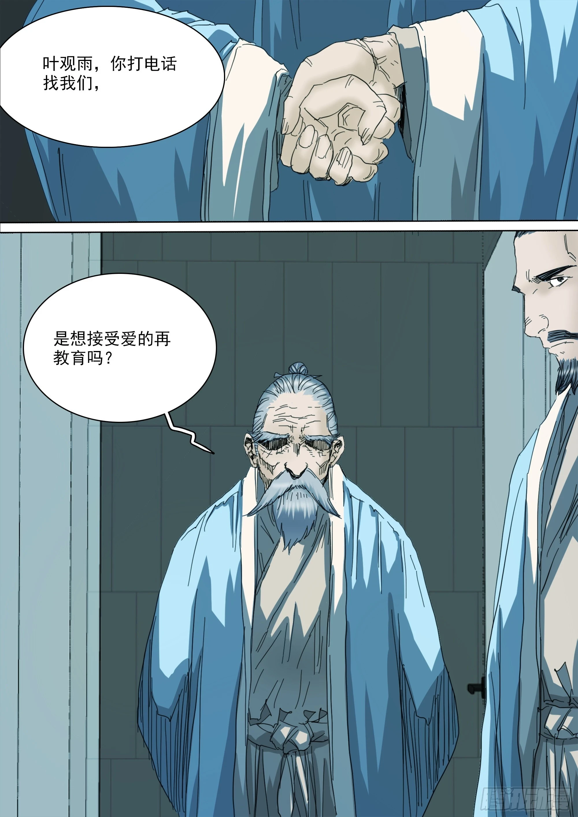 第127话 你看我如何？ 第15页