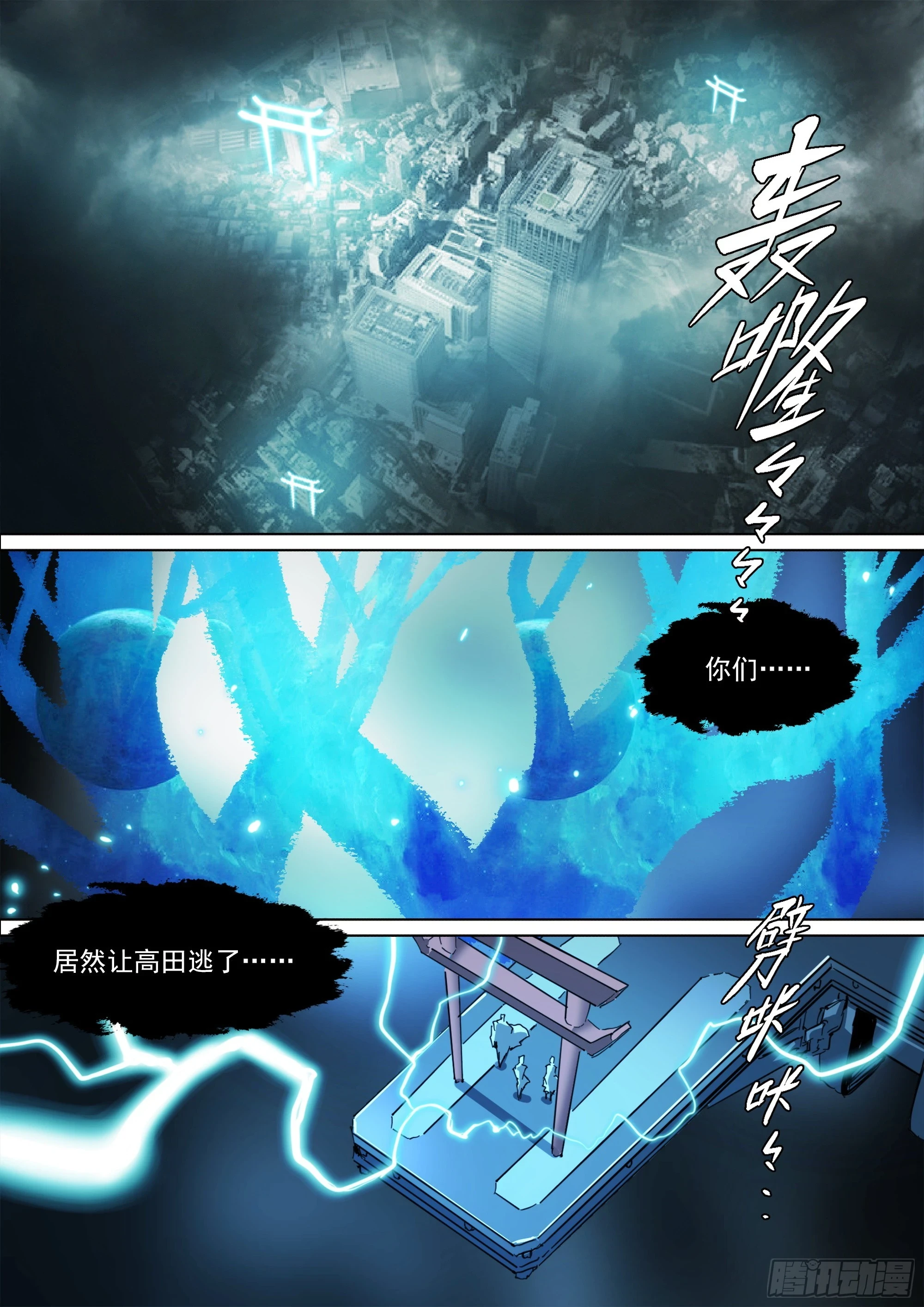 第127话 你看我如何？ 第23页