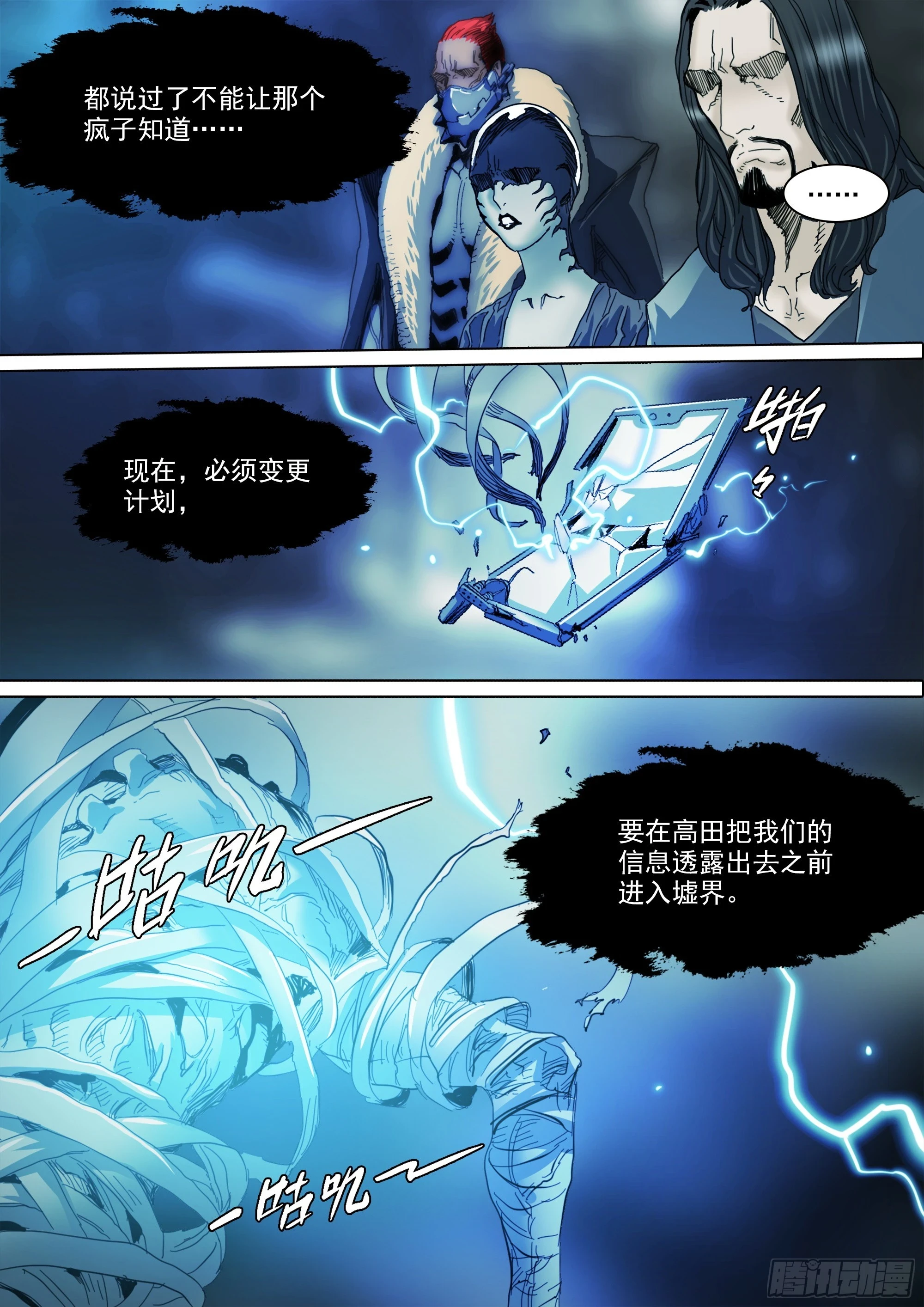 第127话 你看我如何？ 第24页