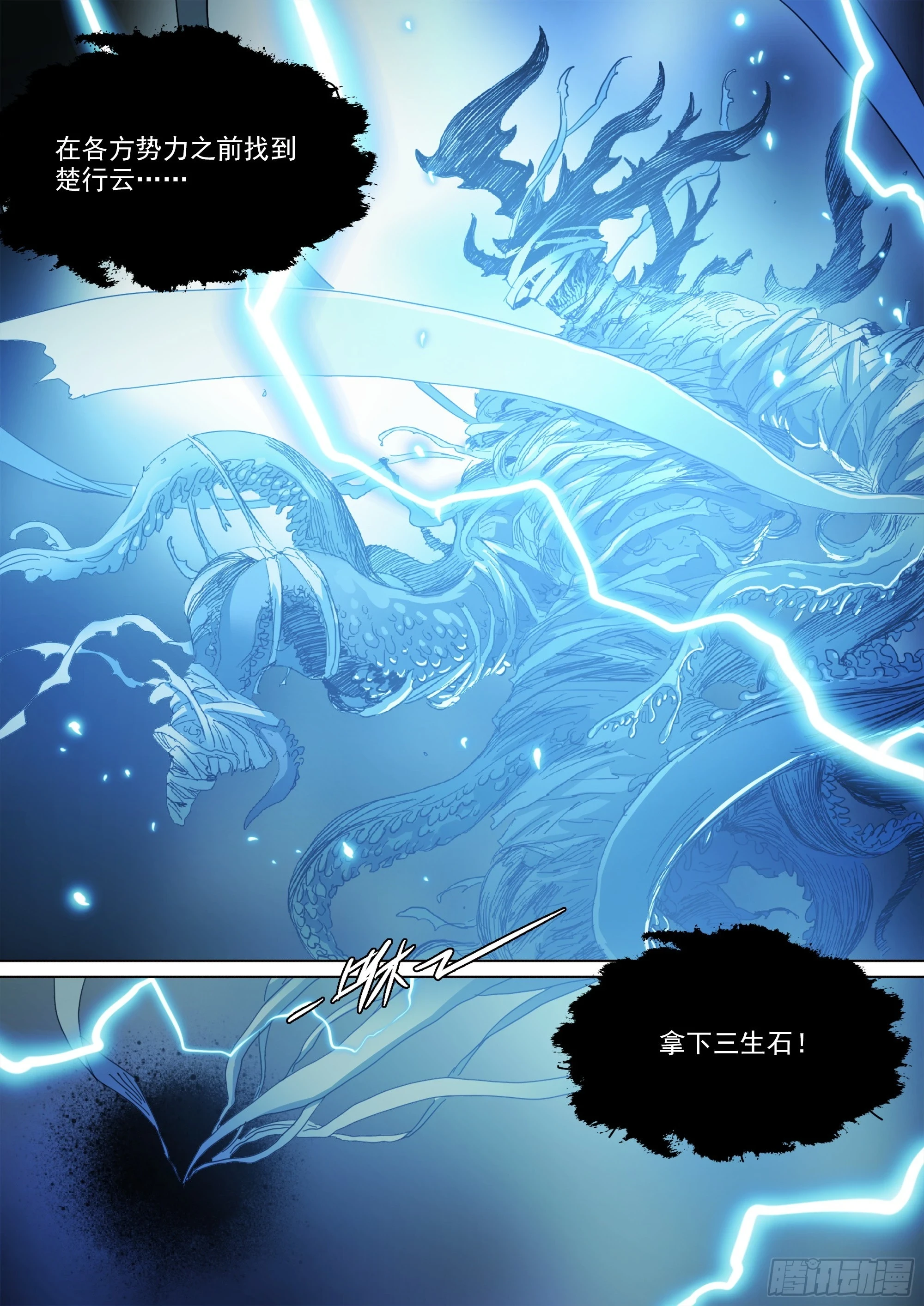 第127话 你看我如何？ 第25页