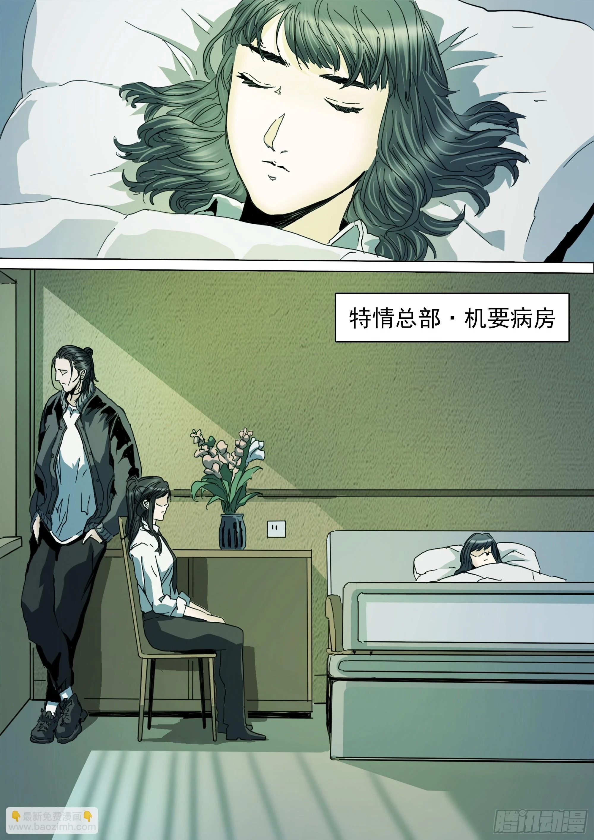 第128话 作战计划 第2页