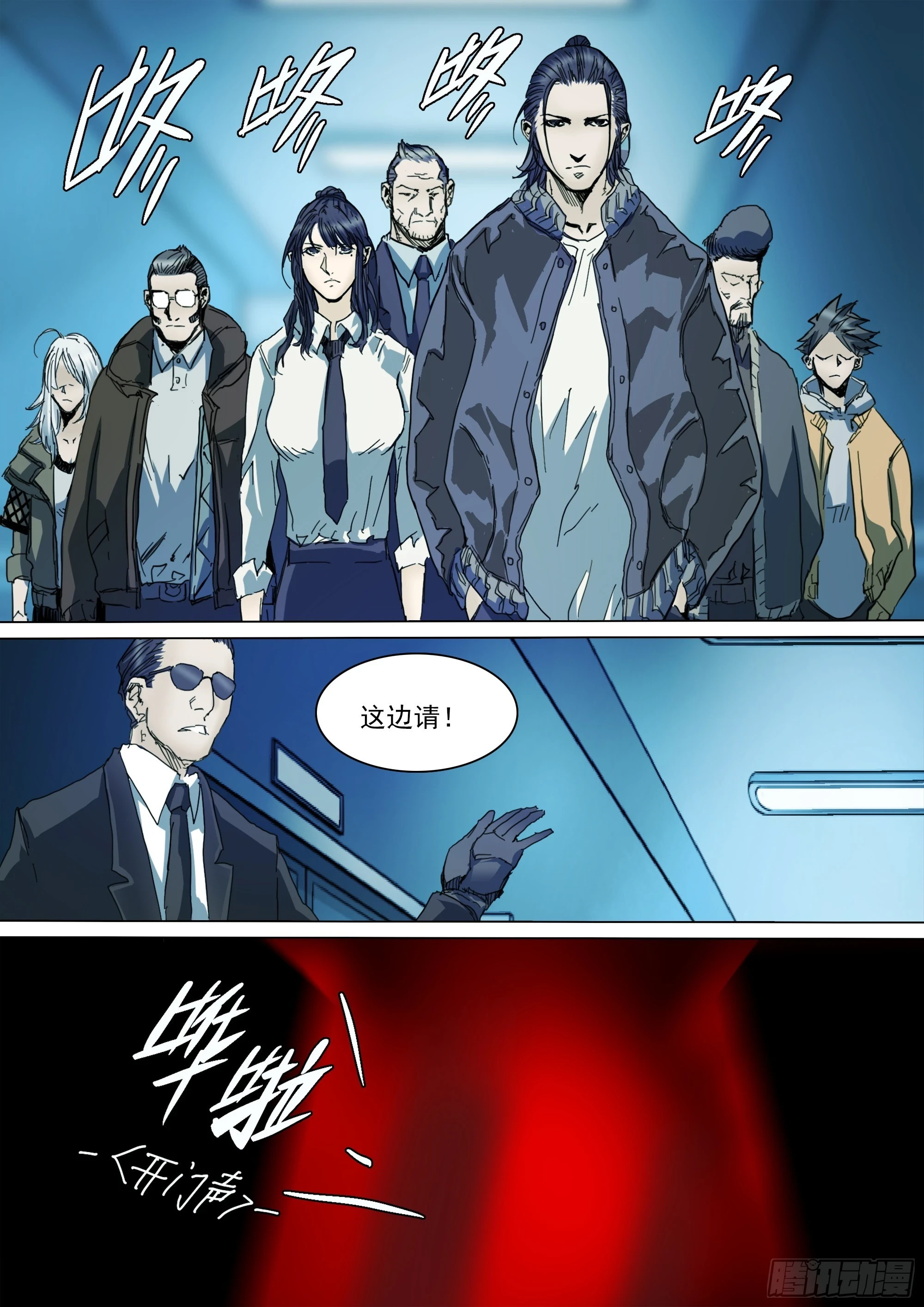 第128话 作战计划 第8页