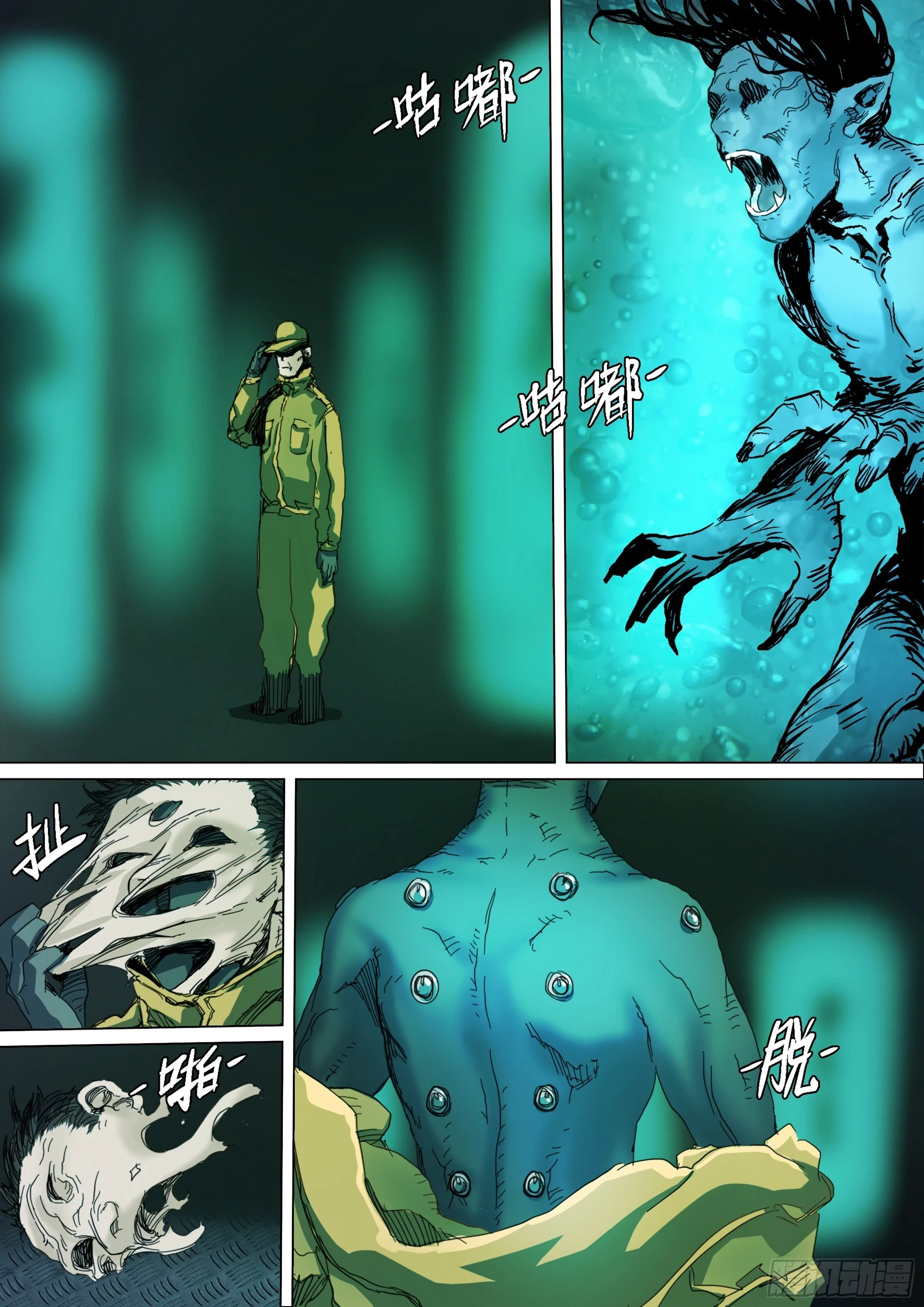 第128话 作战计划 第20页