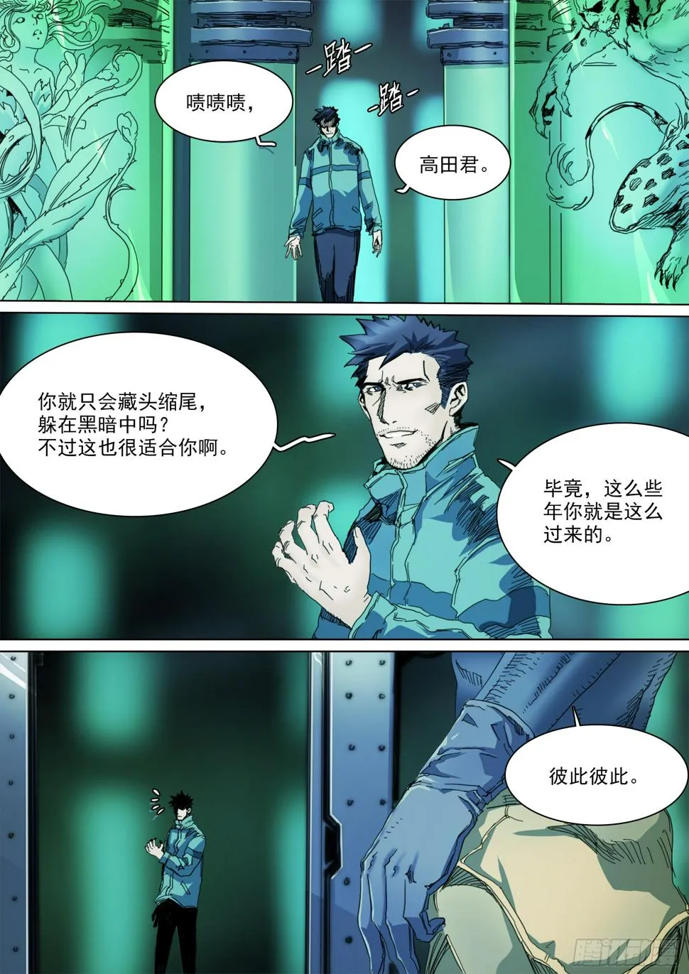 第129话 曾经的模样 第1页