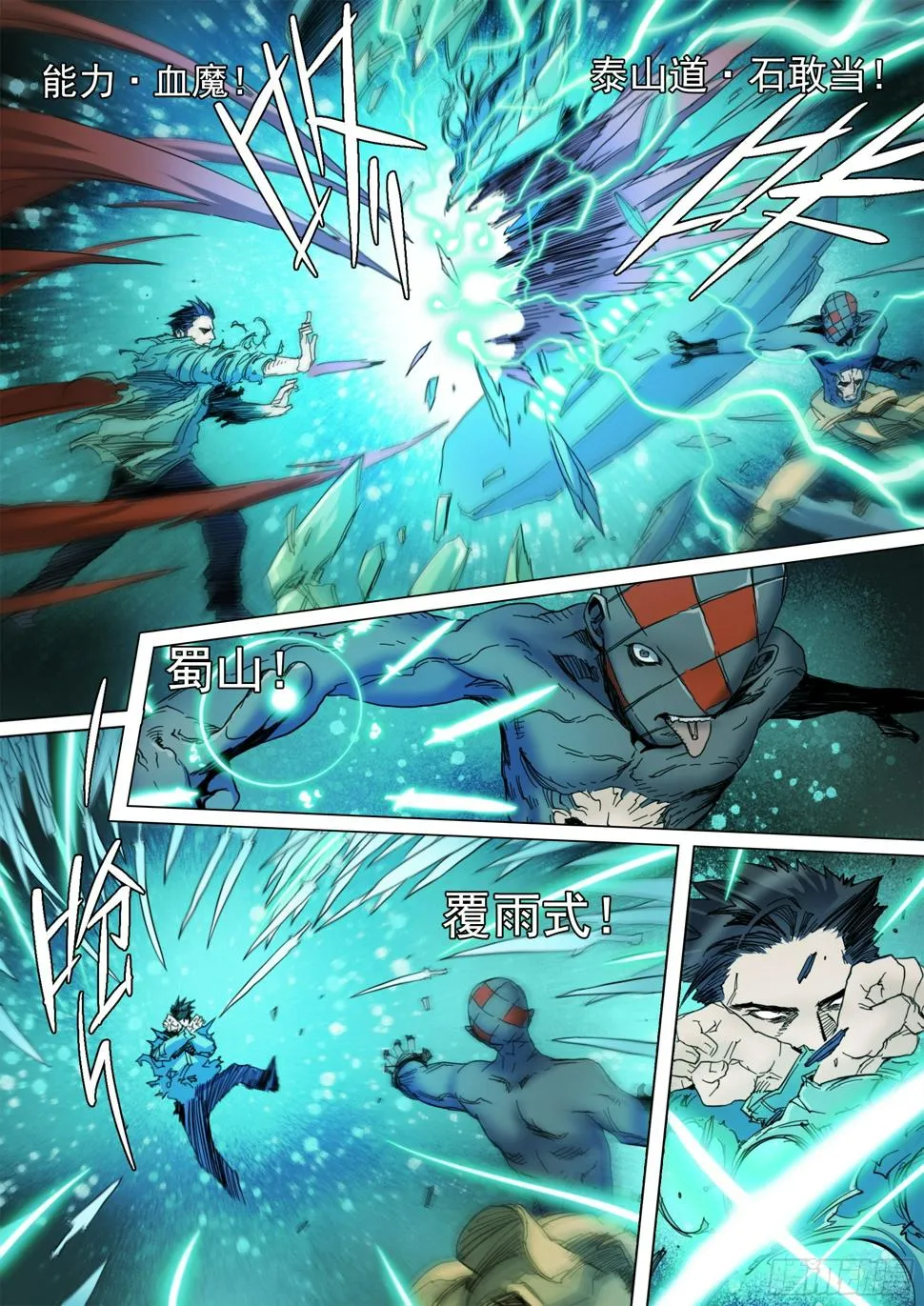 第129话 曾经的模样 第6页