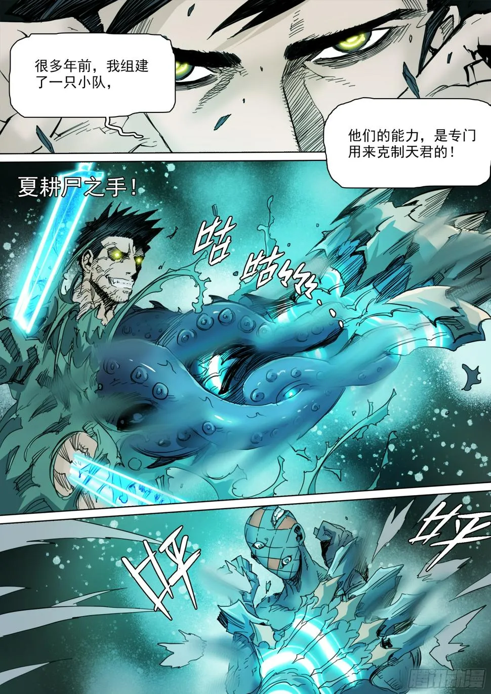 第129话 曾经的模样 第7页