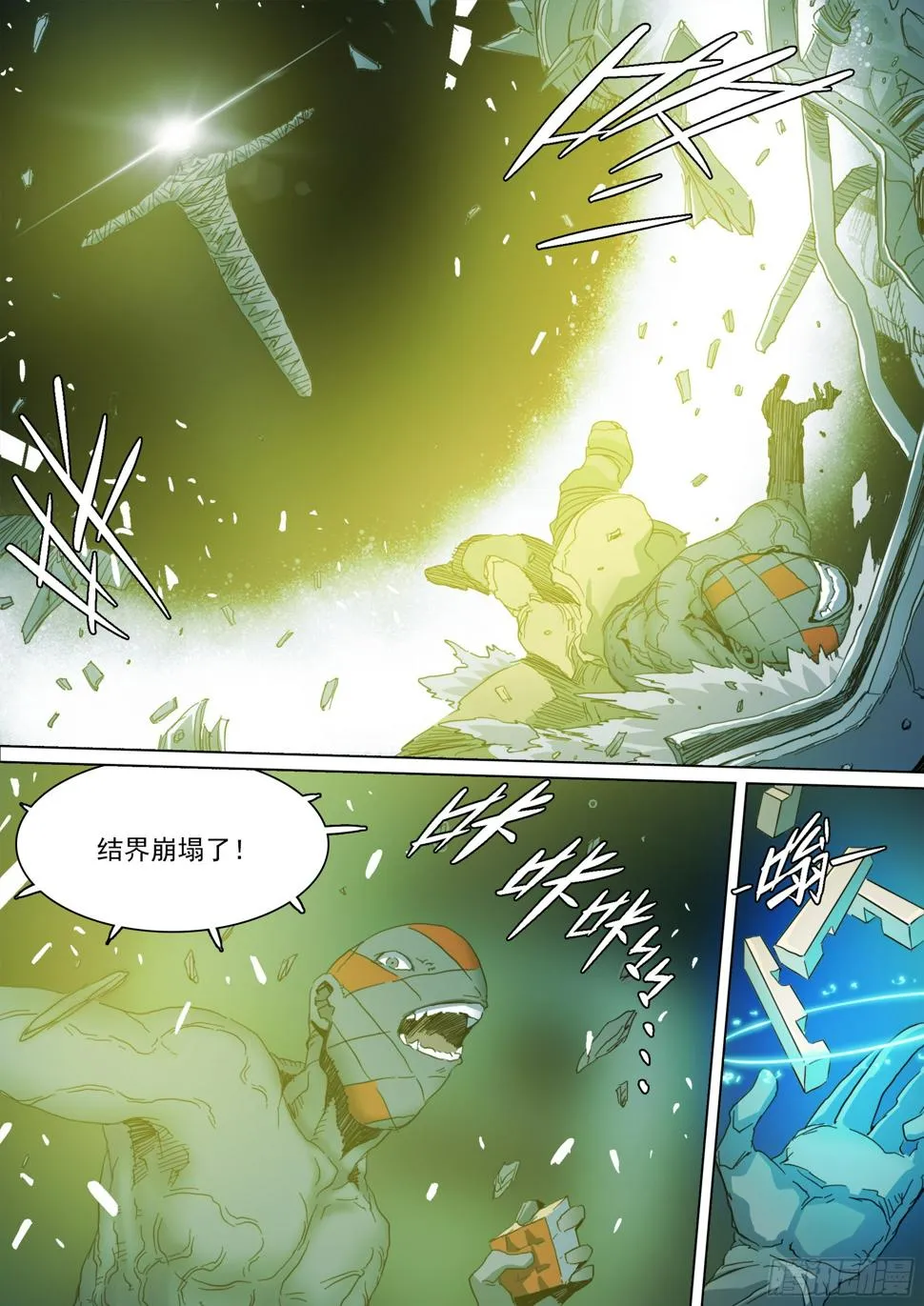 第129话 曾经的模样 第11页