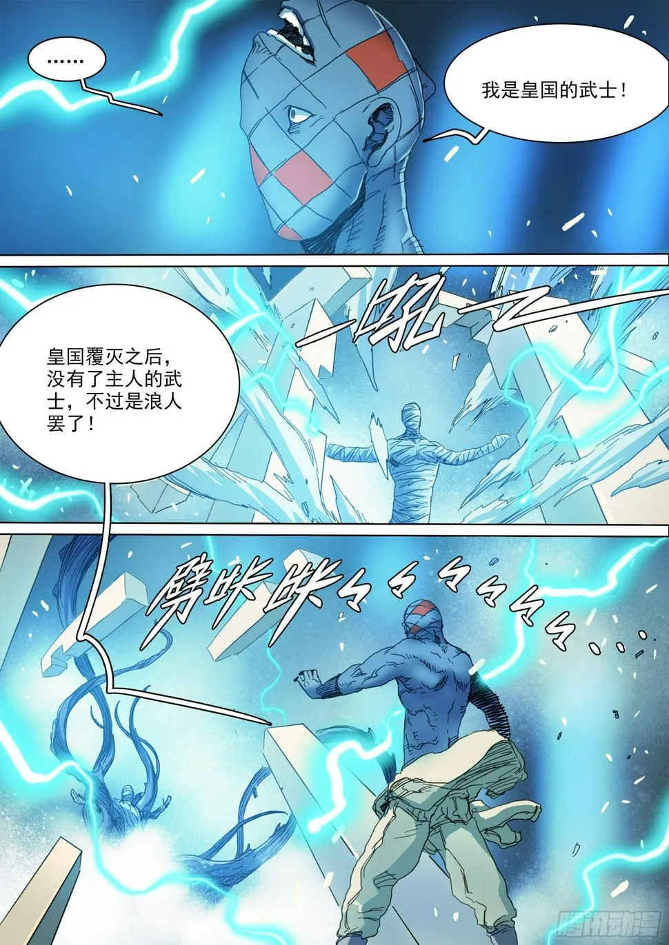 第129话 曾经的模样 第13页