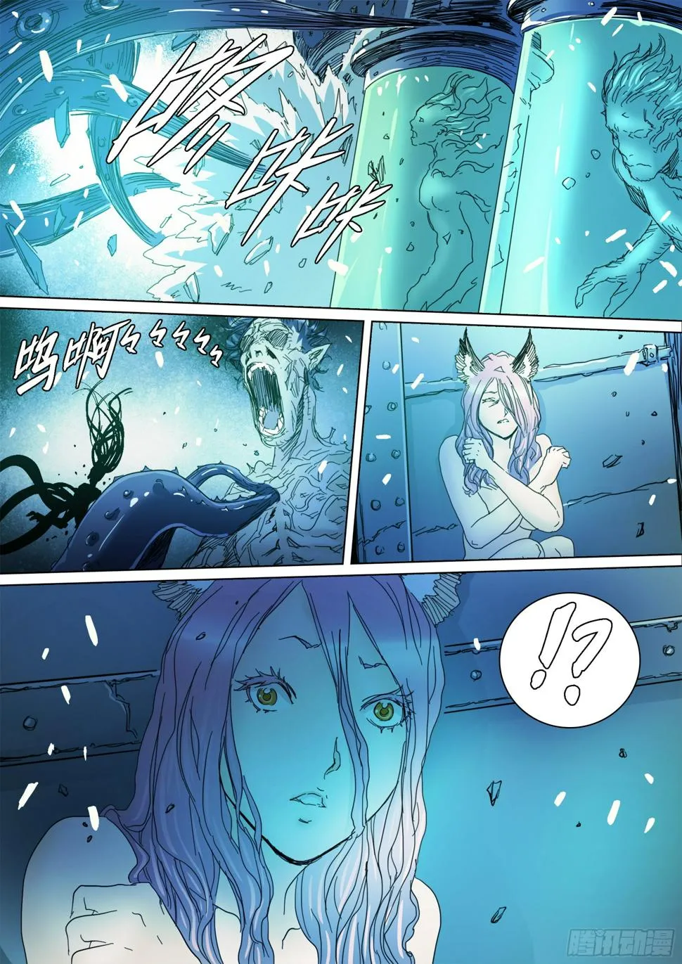 第129话 曾经的模样 第14页