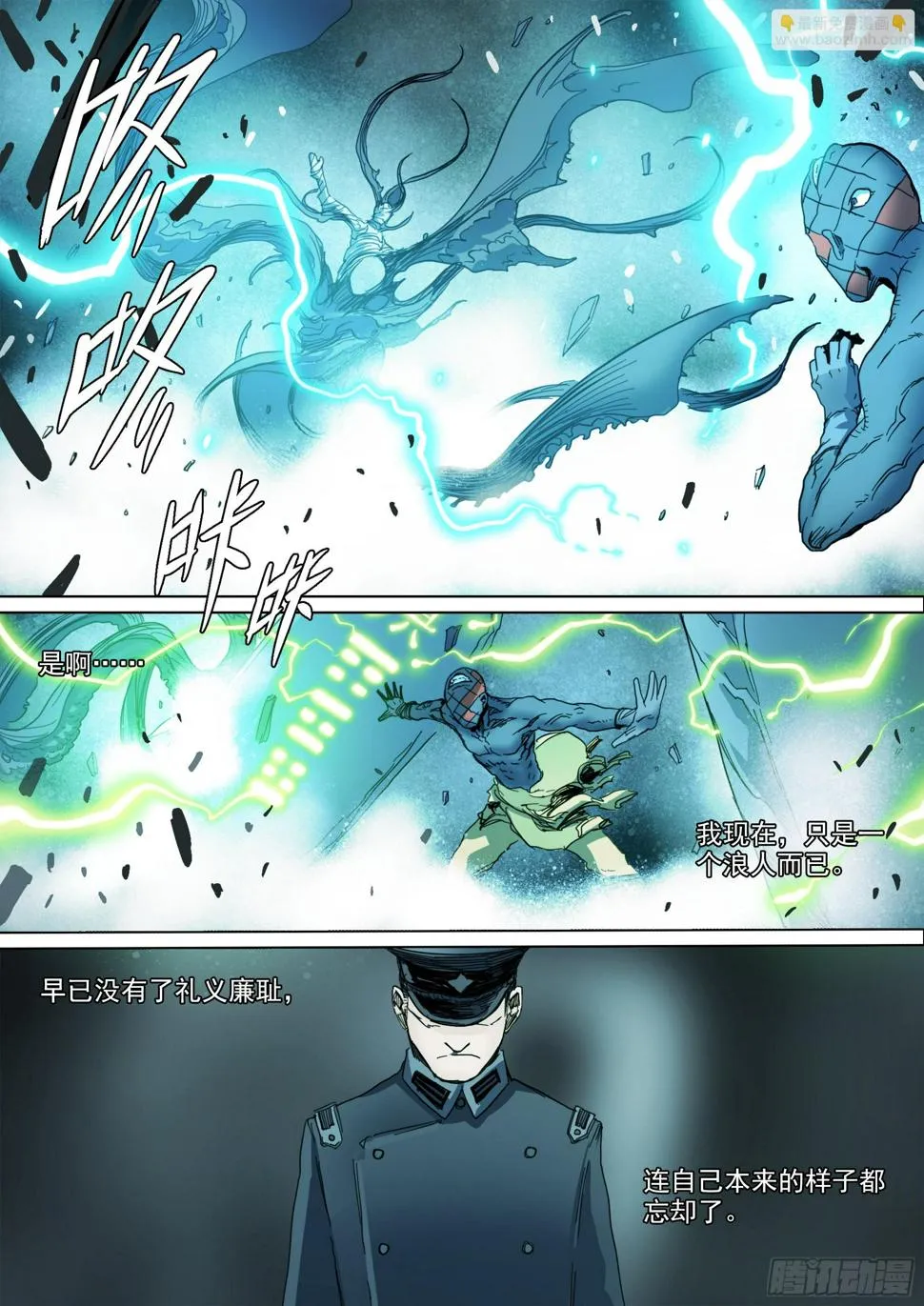 第129话 曾经的模样 第17页