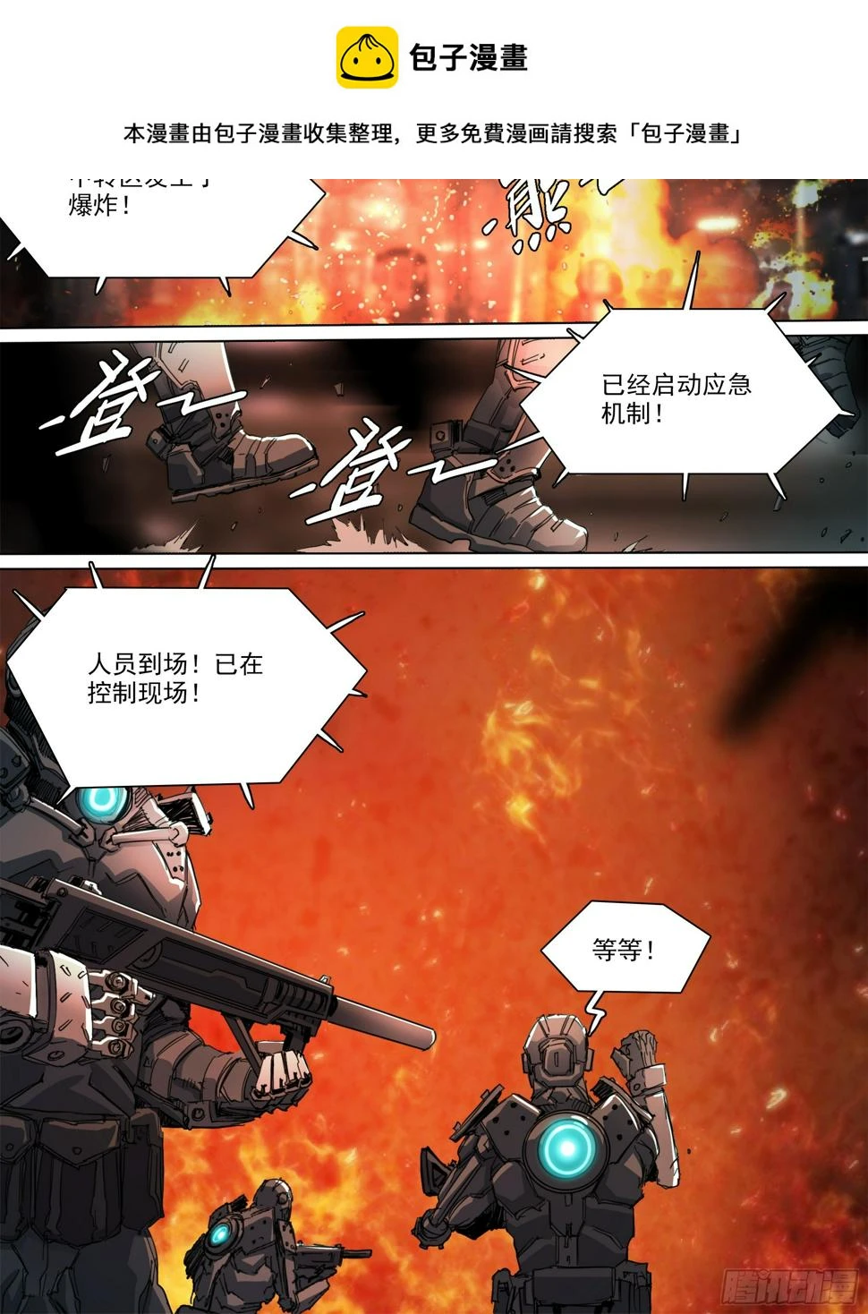 第130话 show time 第2页
