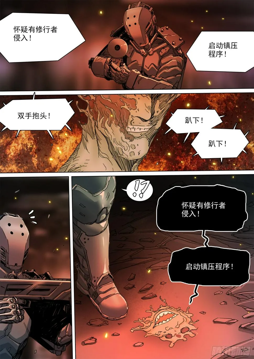 第130话 show time 第4页