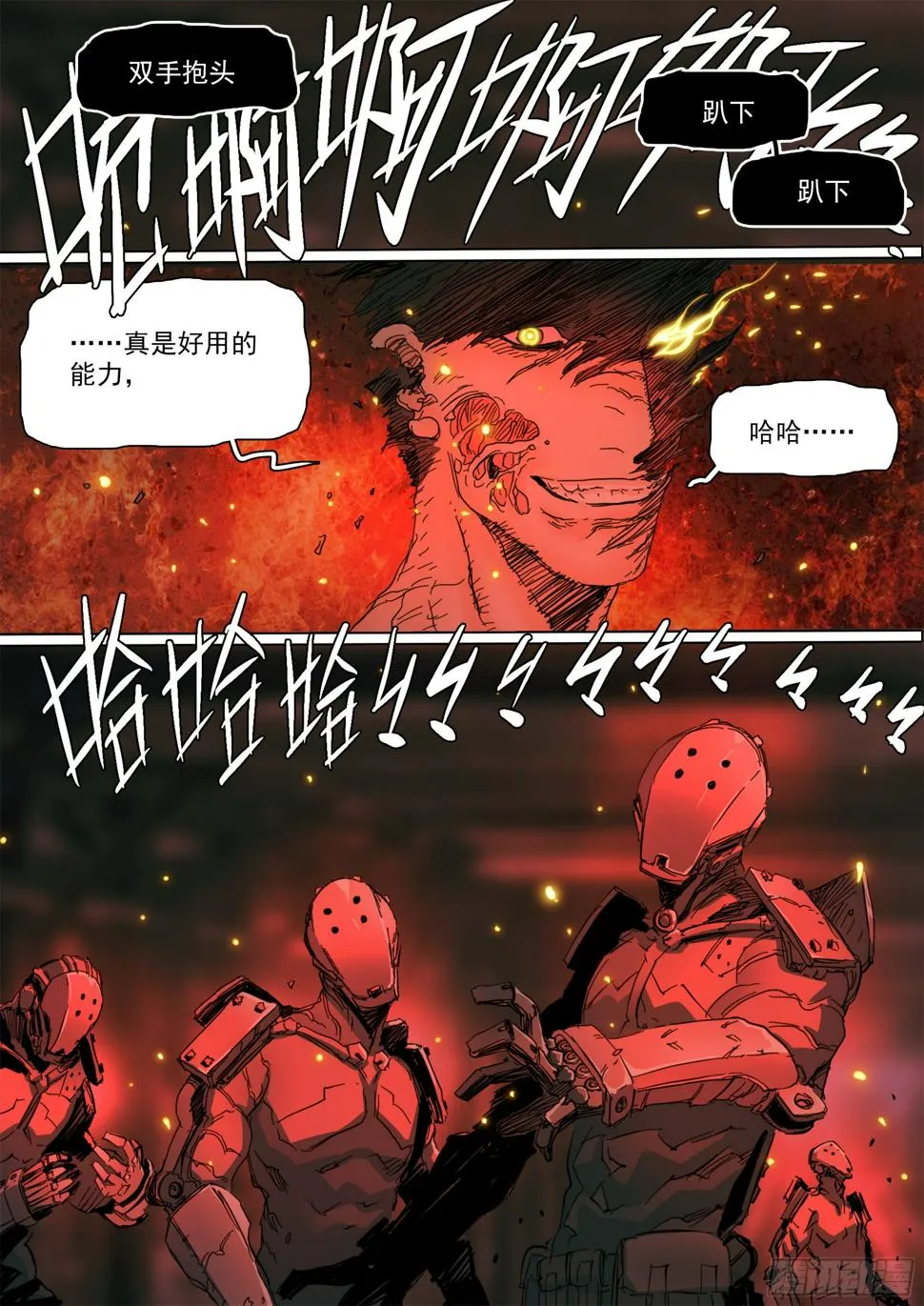 第130话 show time 第5页
