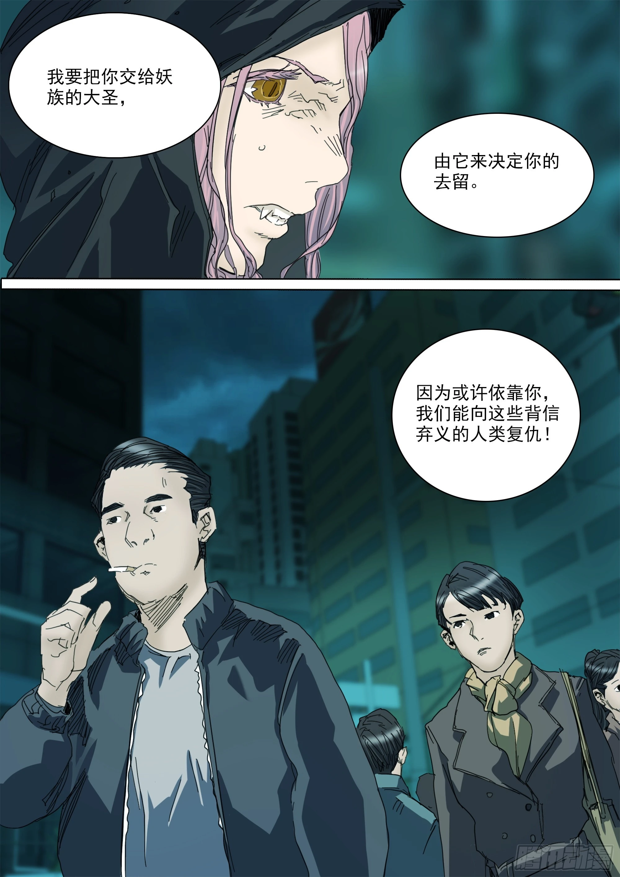 第130话 show time 第9页