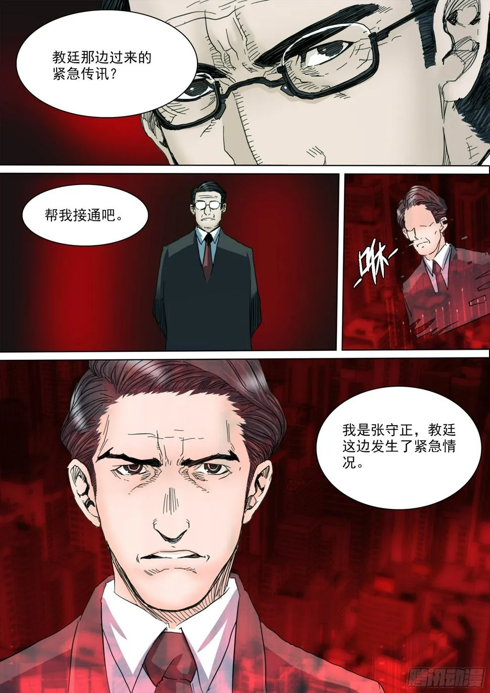 第130话 show time 第12页
