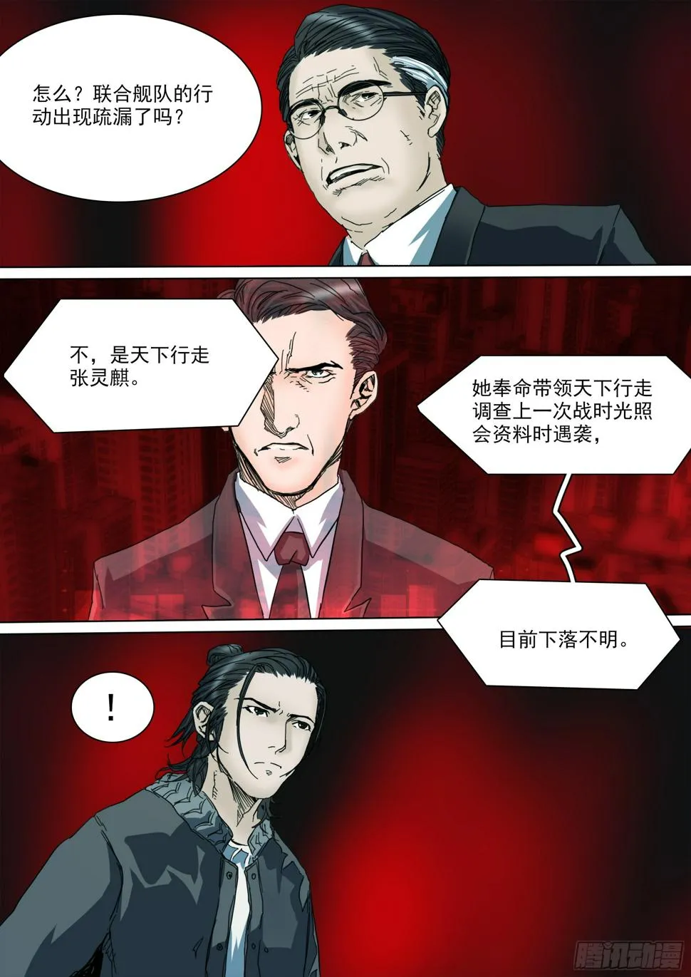 第130话 show time 第13页