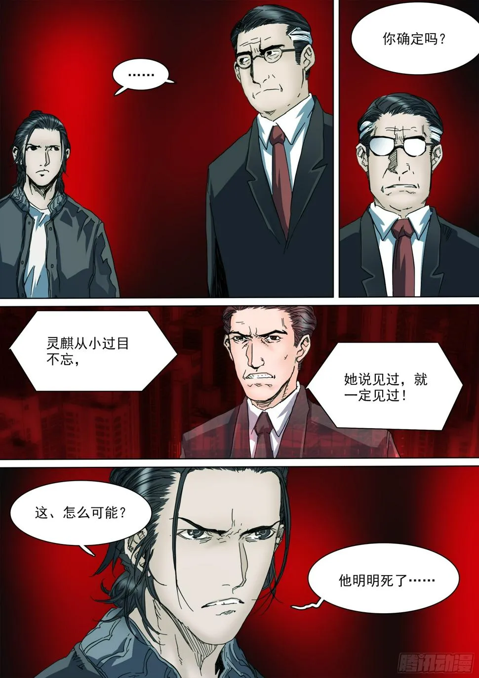 第130话 show time 第15页