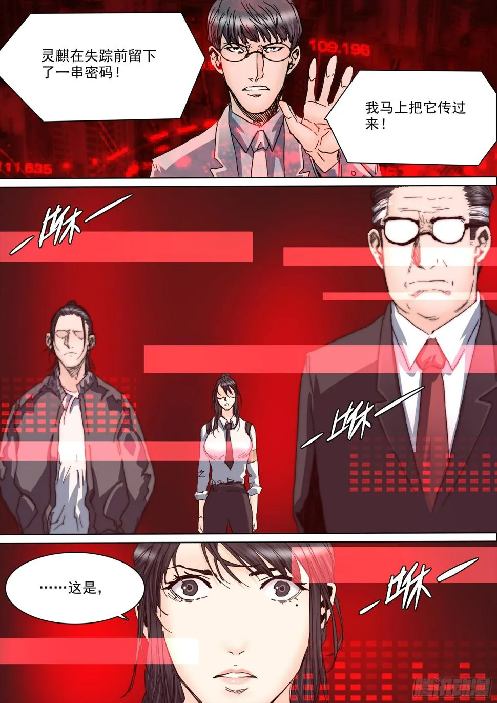 第130话 show time 第16页