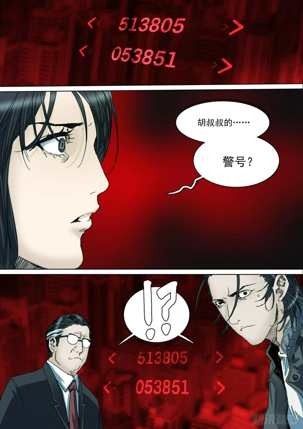 第130话 show time 第17页