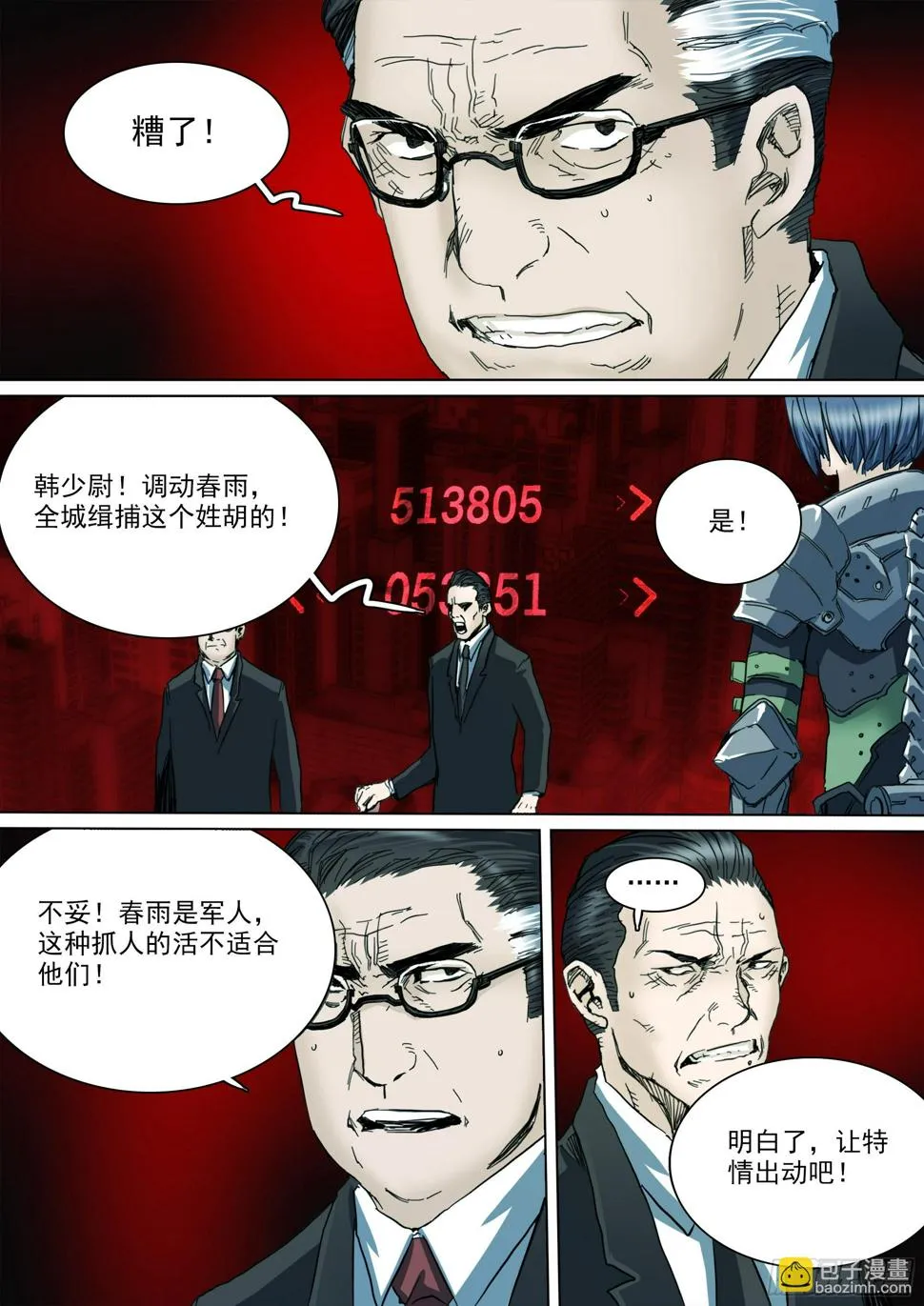第130话 show time 第19页