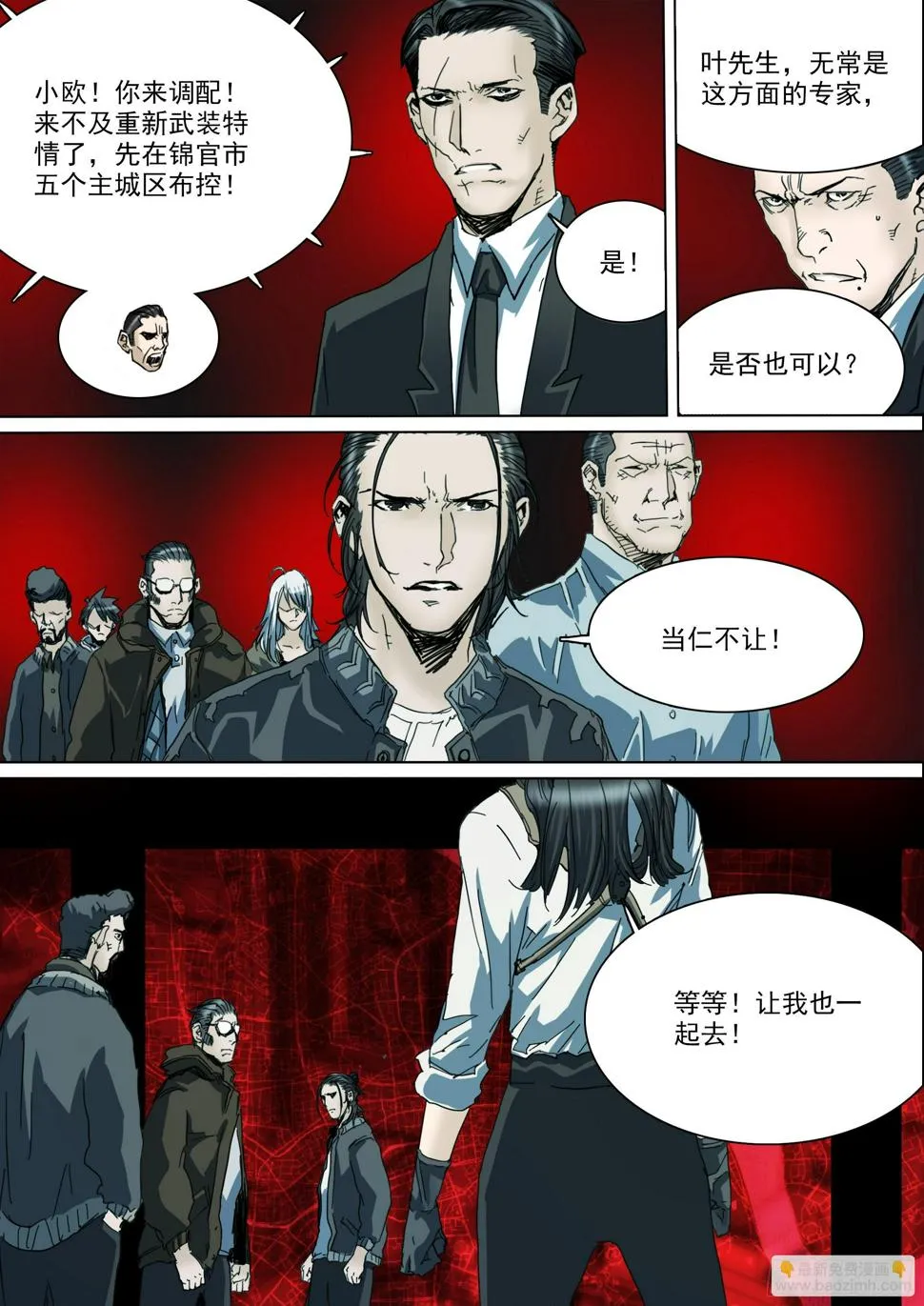 第130话 show time 第20页