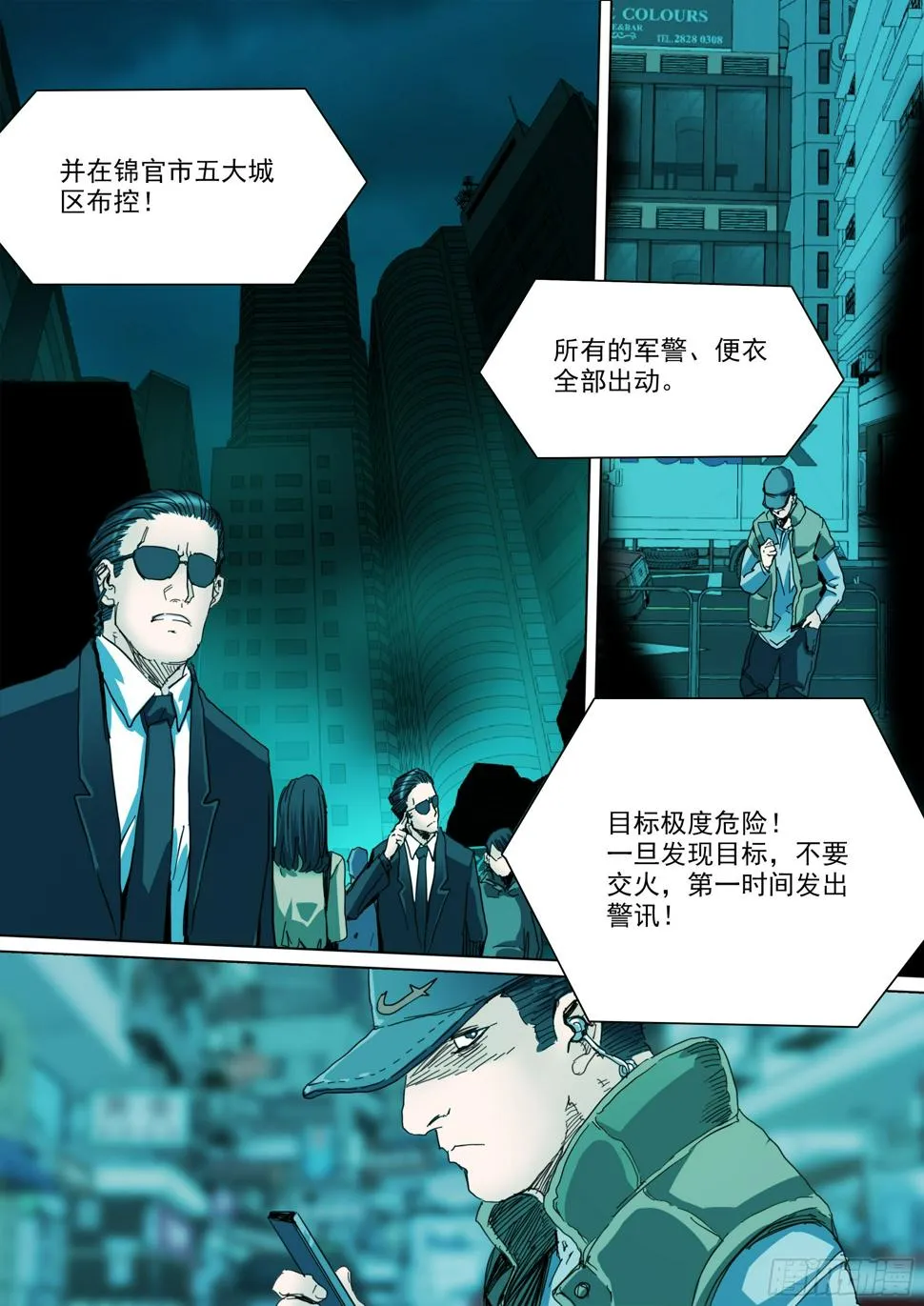 第130话 show time 第23页