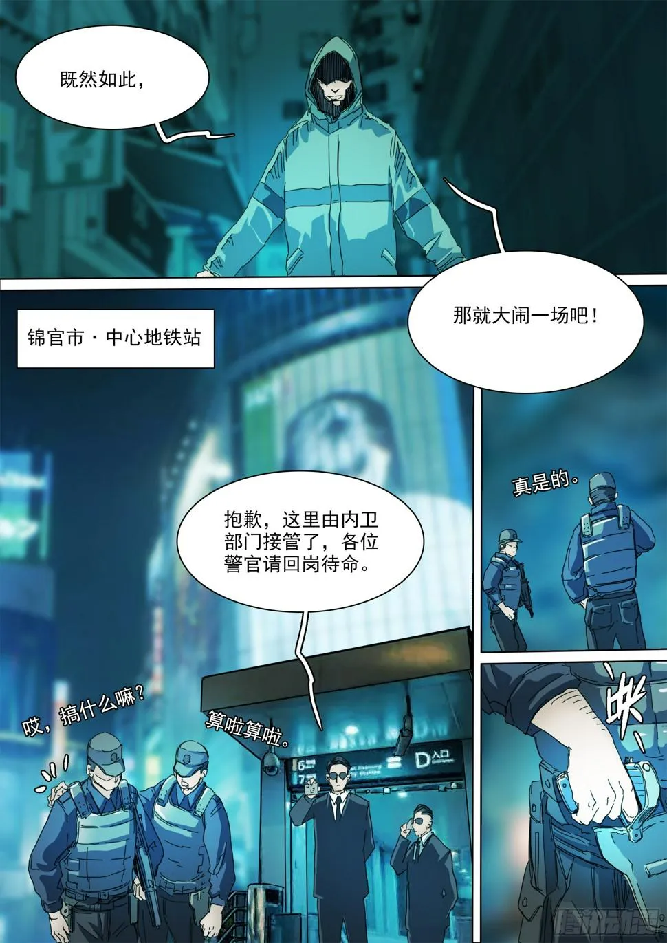 第130话 show time 第29页