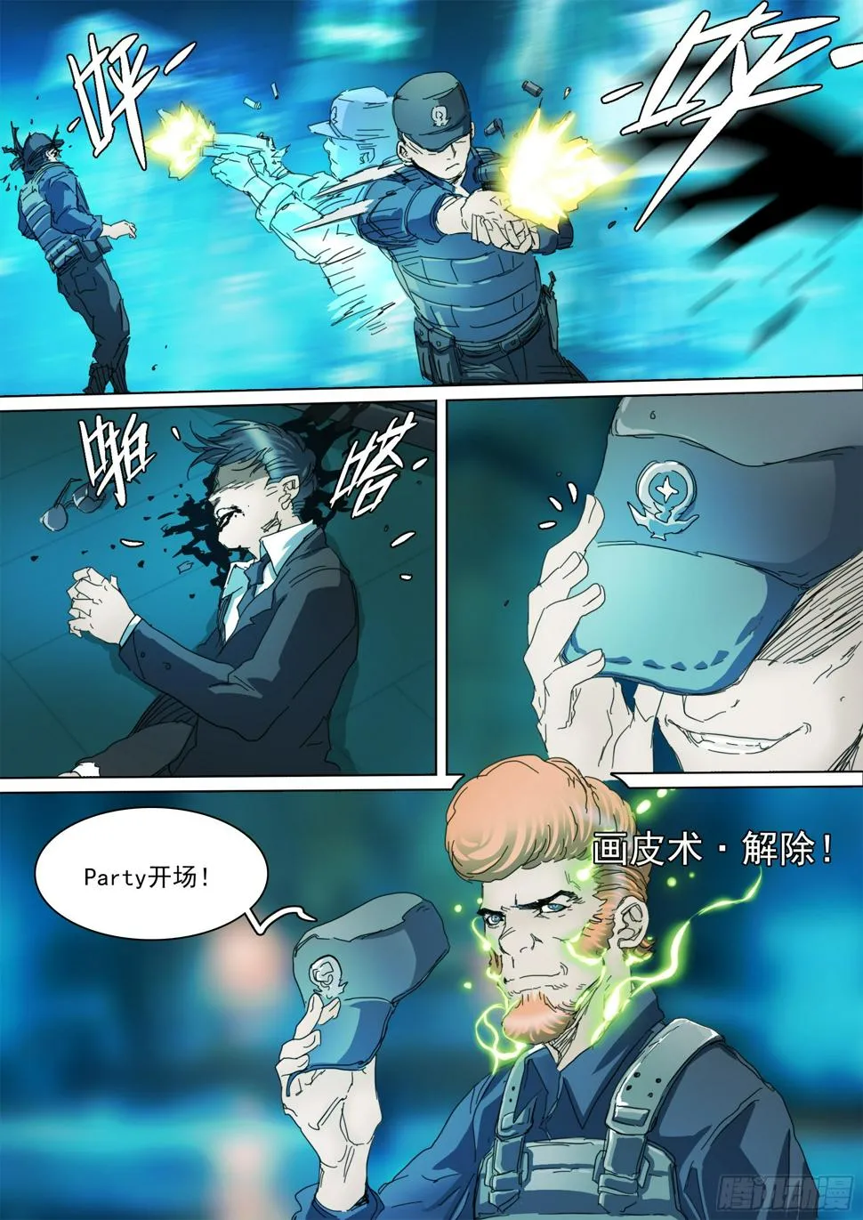 第130话 show time 第30页