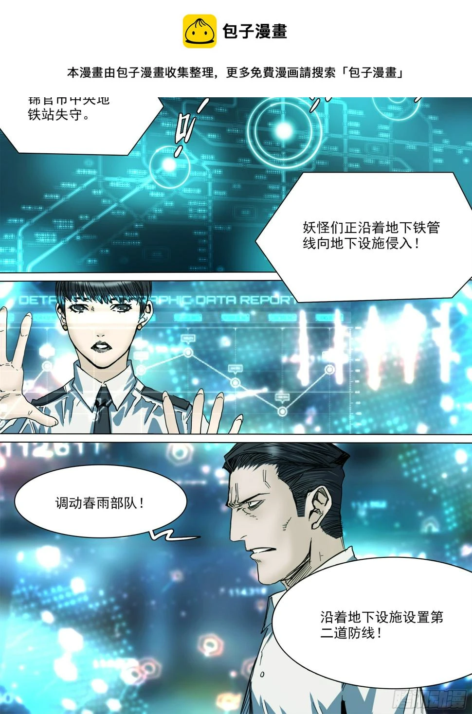 第131话 我骗你的 第2页