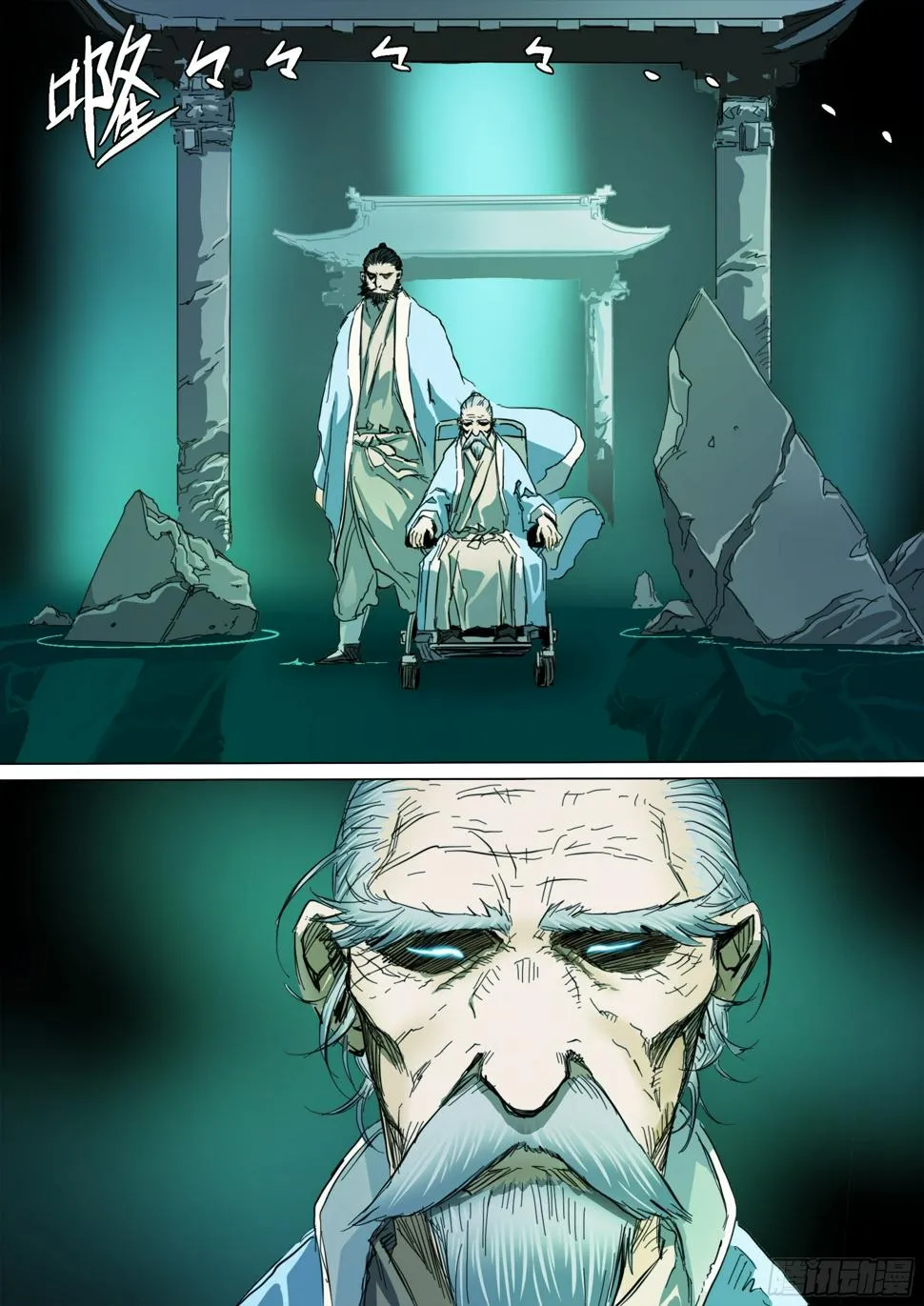 第131话 我骗你的 第8页