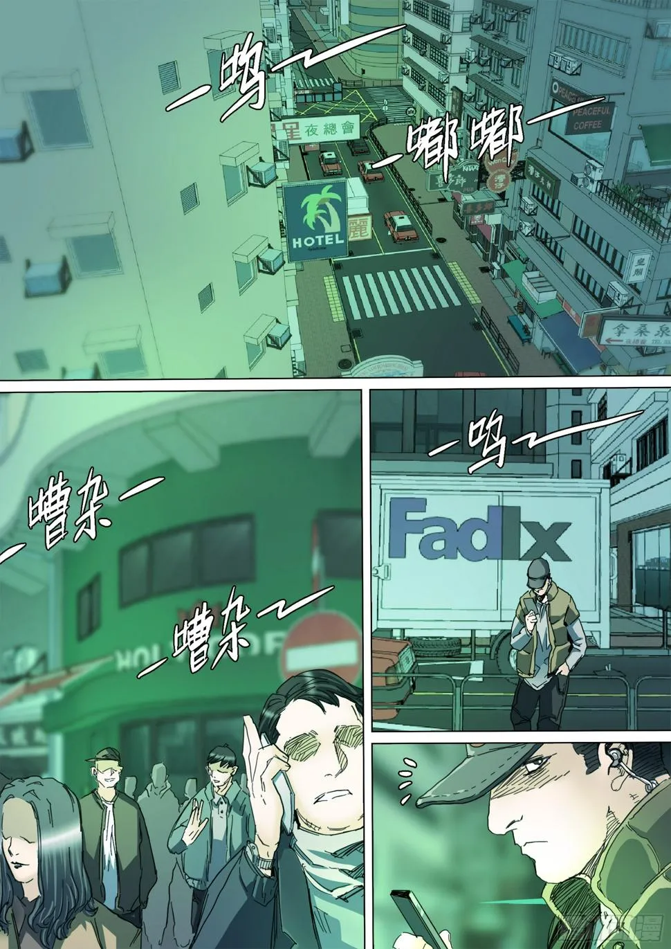 第131话 我骗你的 第13页