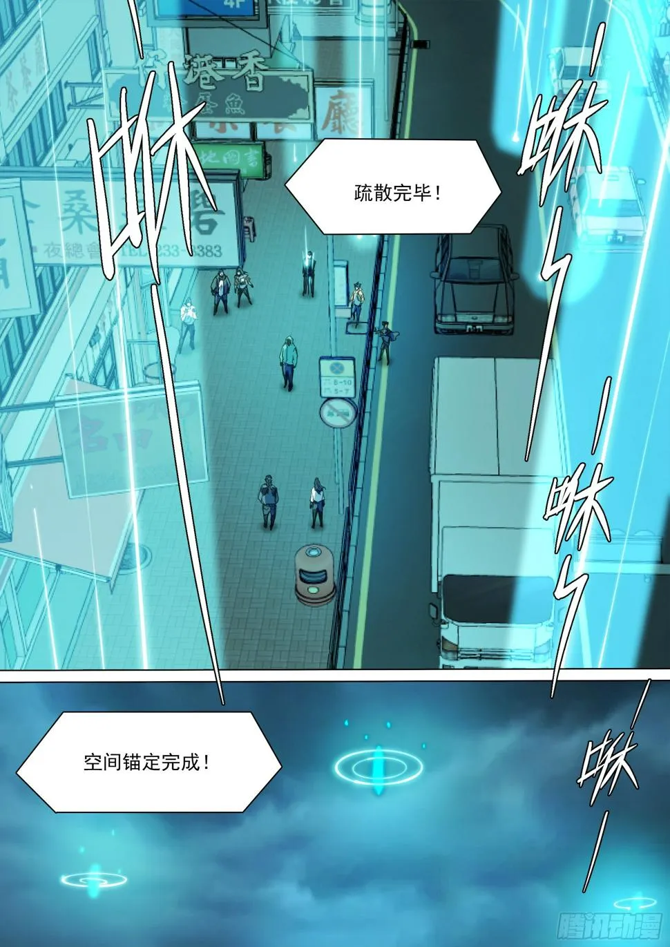 第131话 我骗你的 第18页