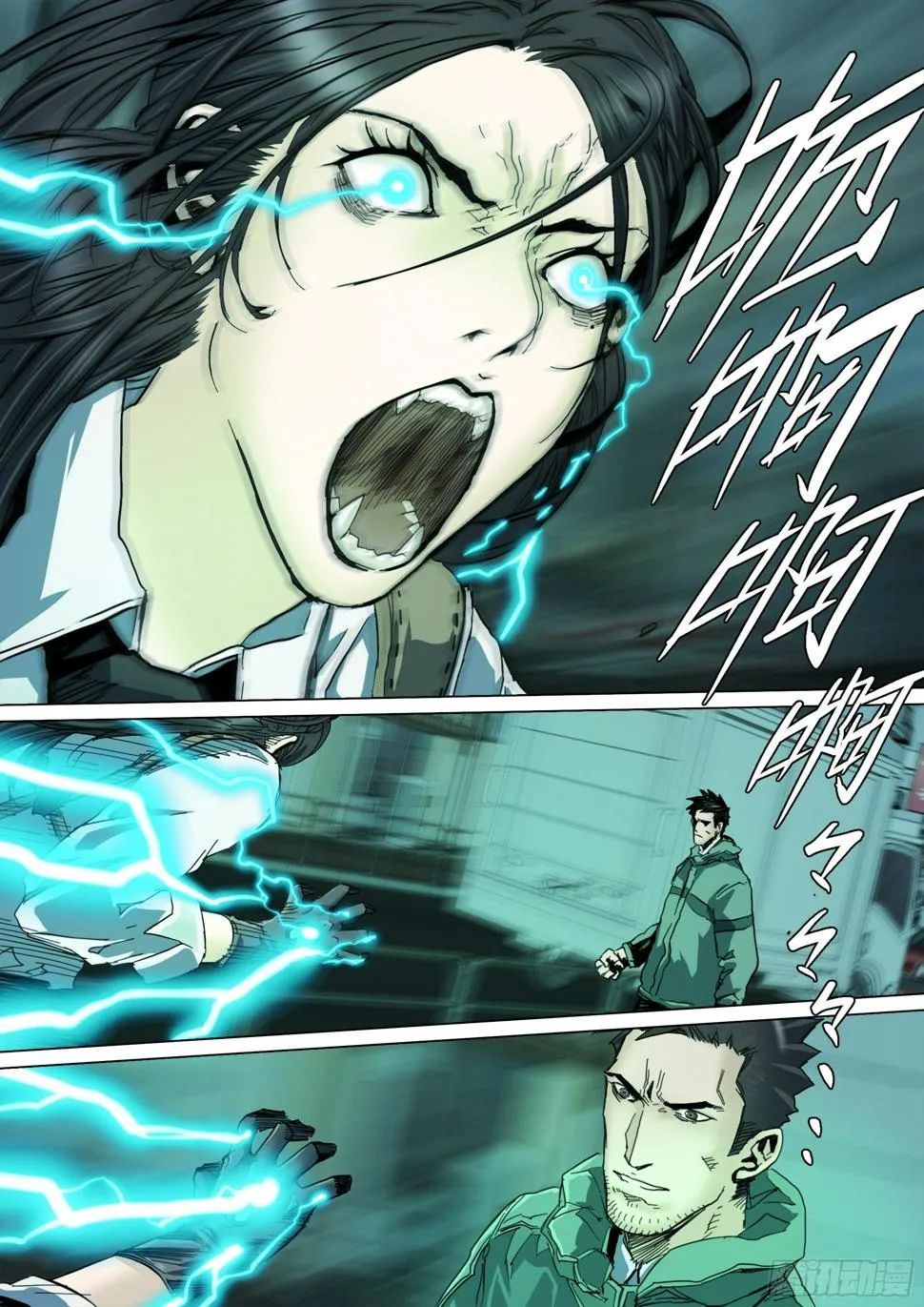 第131话 我骗你的 第24页