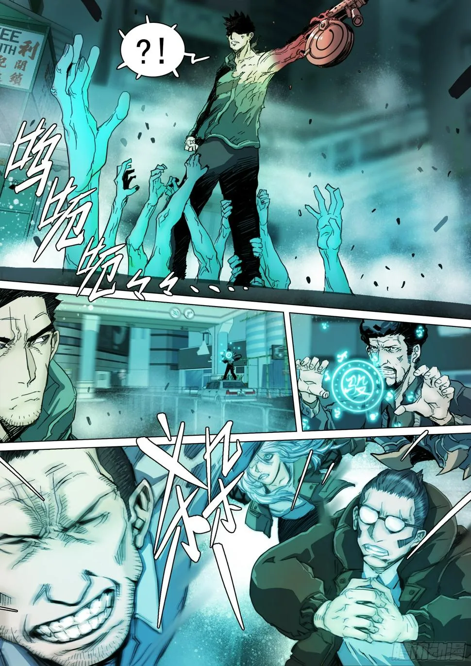 第131话 我骗你的 第27页