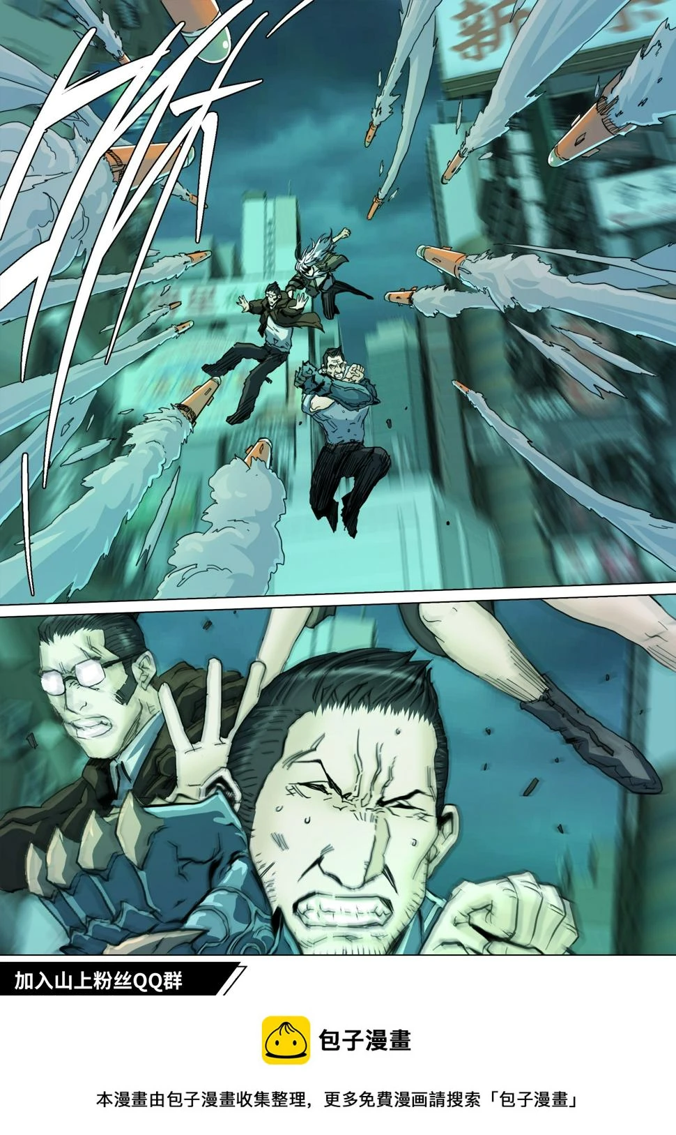 第131话 我骗你的 第29页