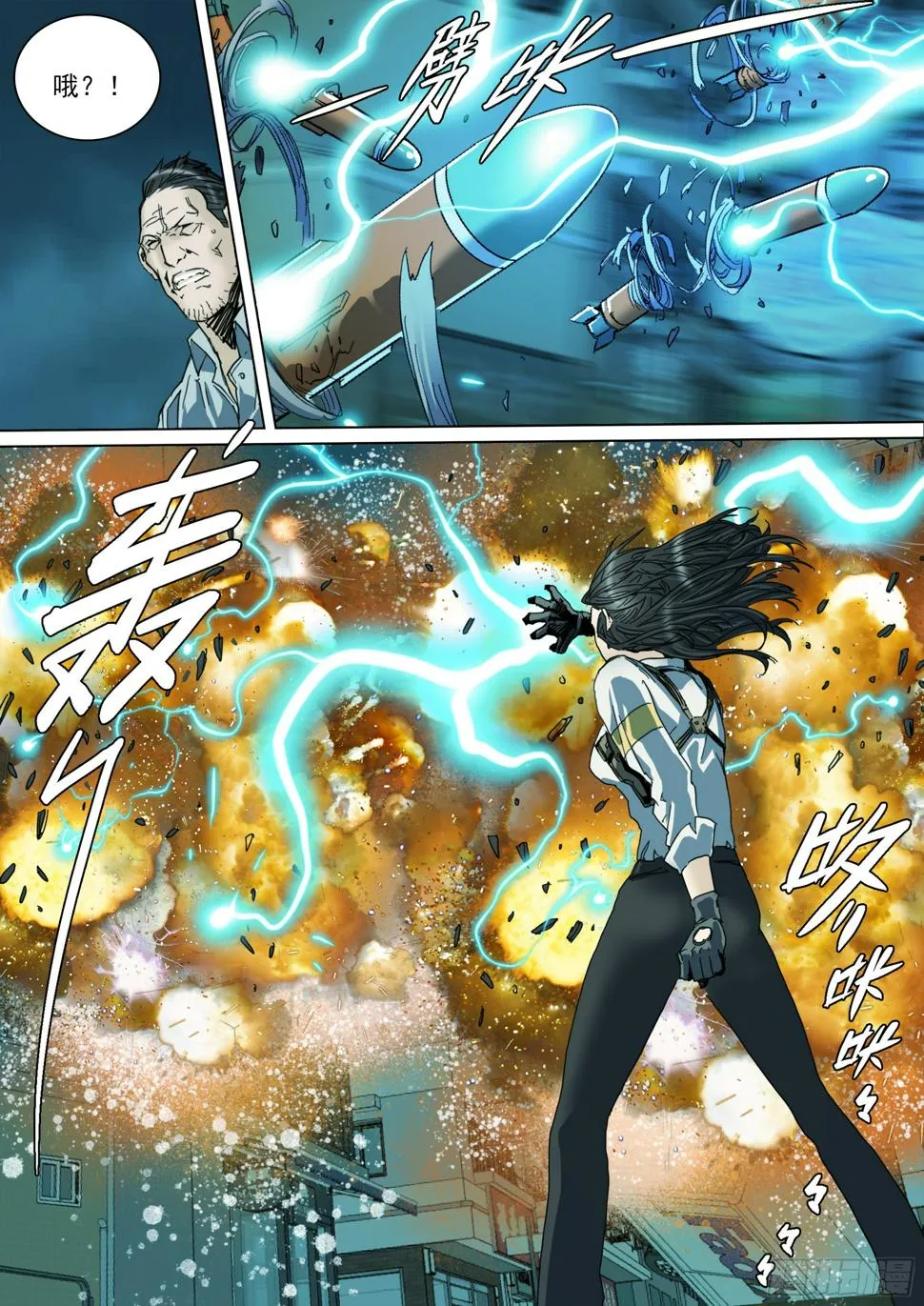 第132话 主动暴露 第5页